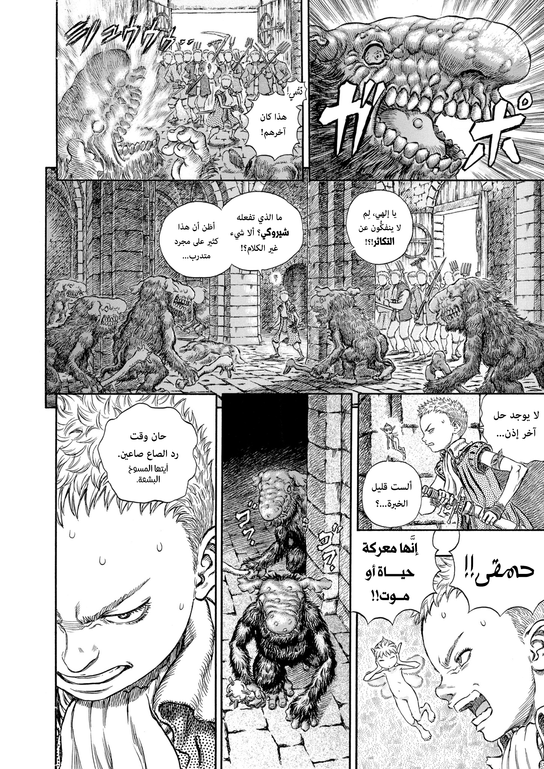 Read Berserk AR Manga Online