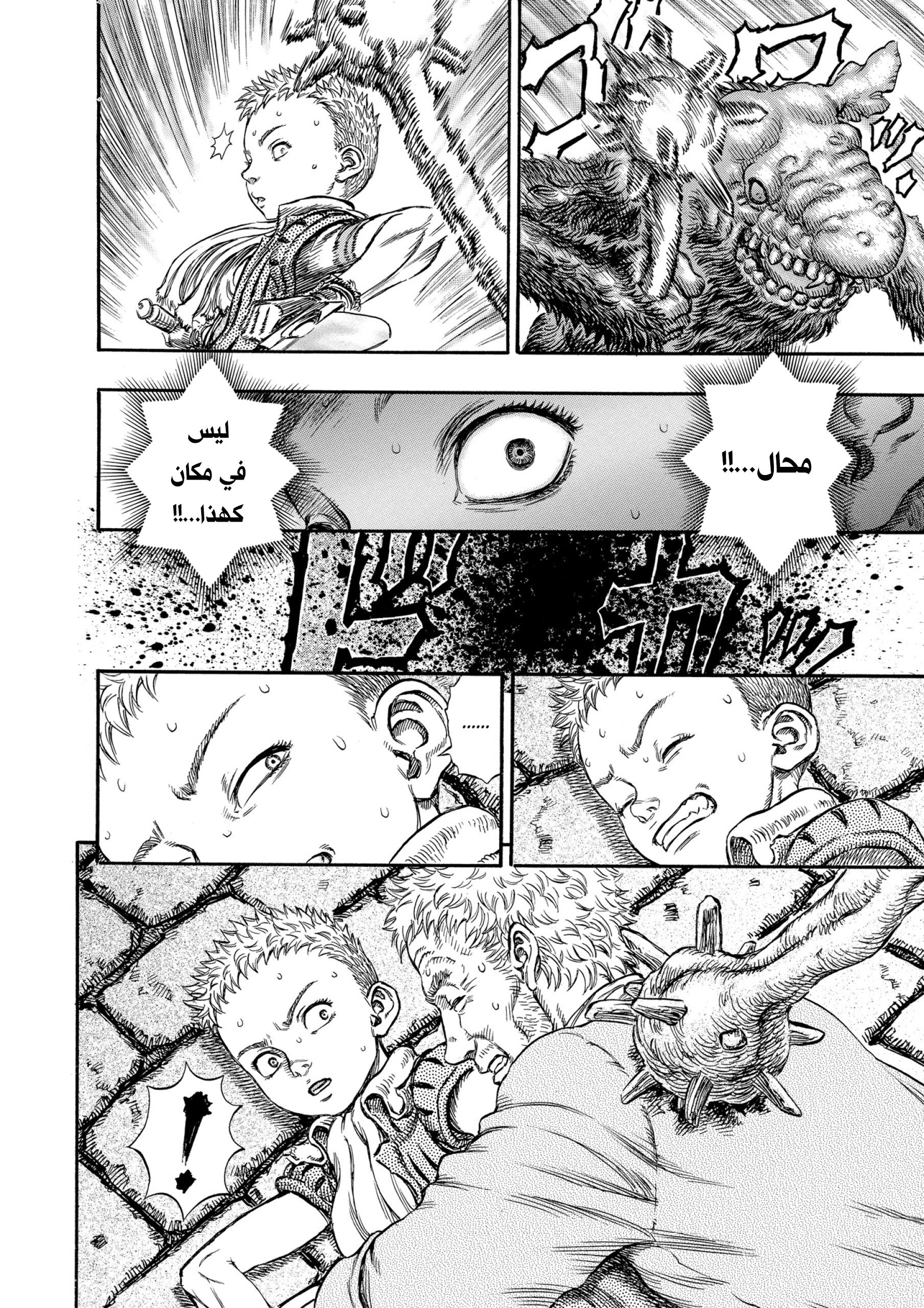 Read Berserk AR Manga Online