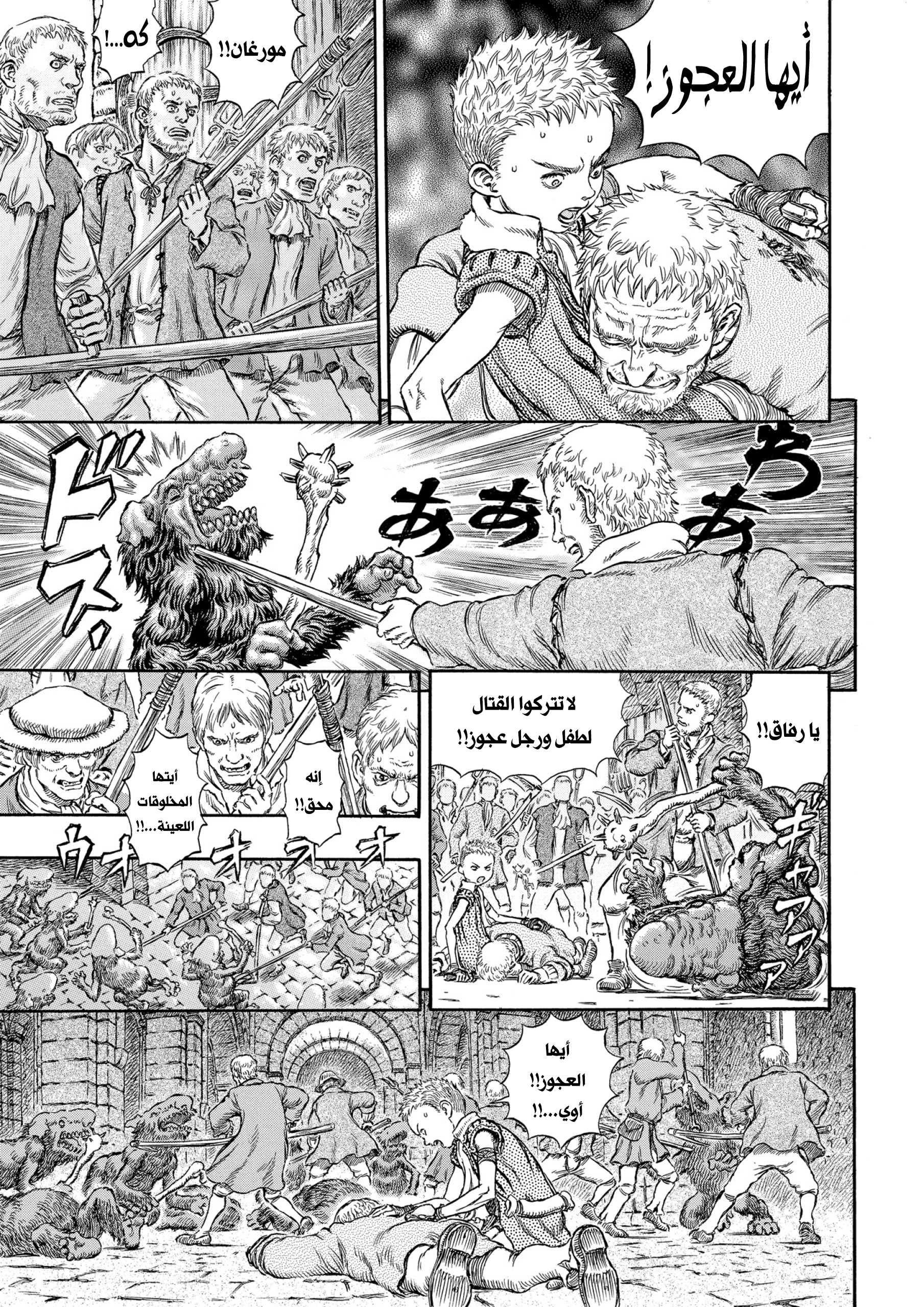 Read Berserk AR Manga Online