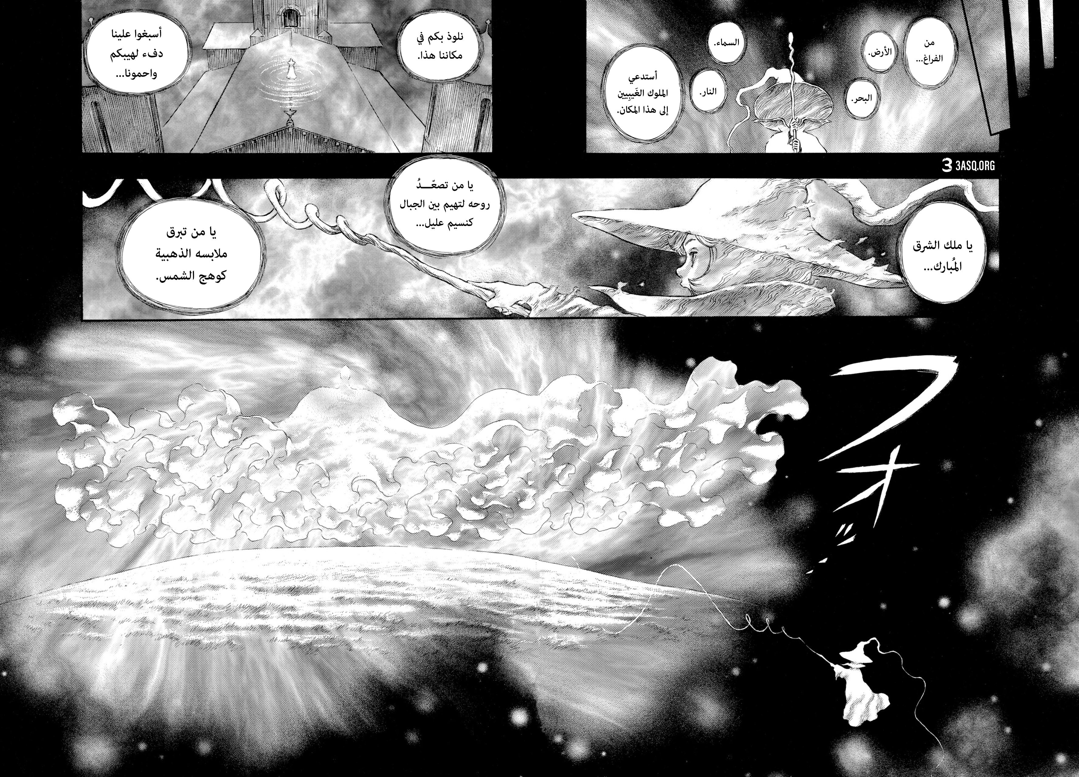Read Berserk AR Manga Online