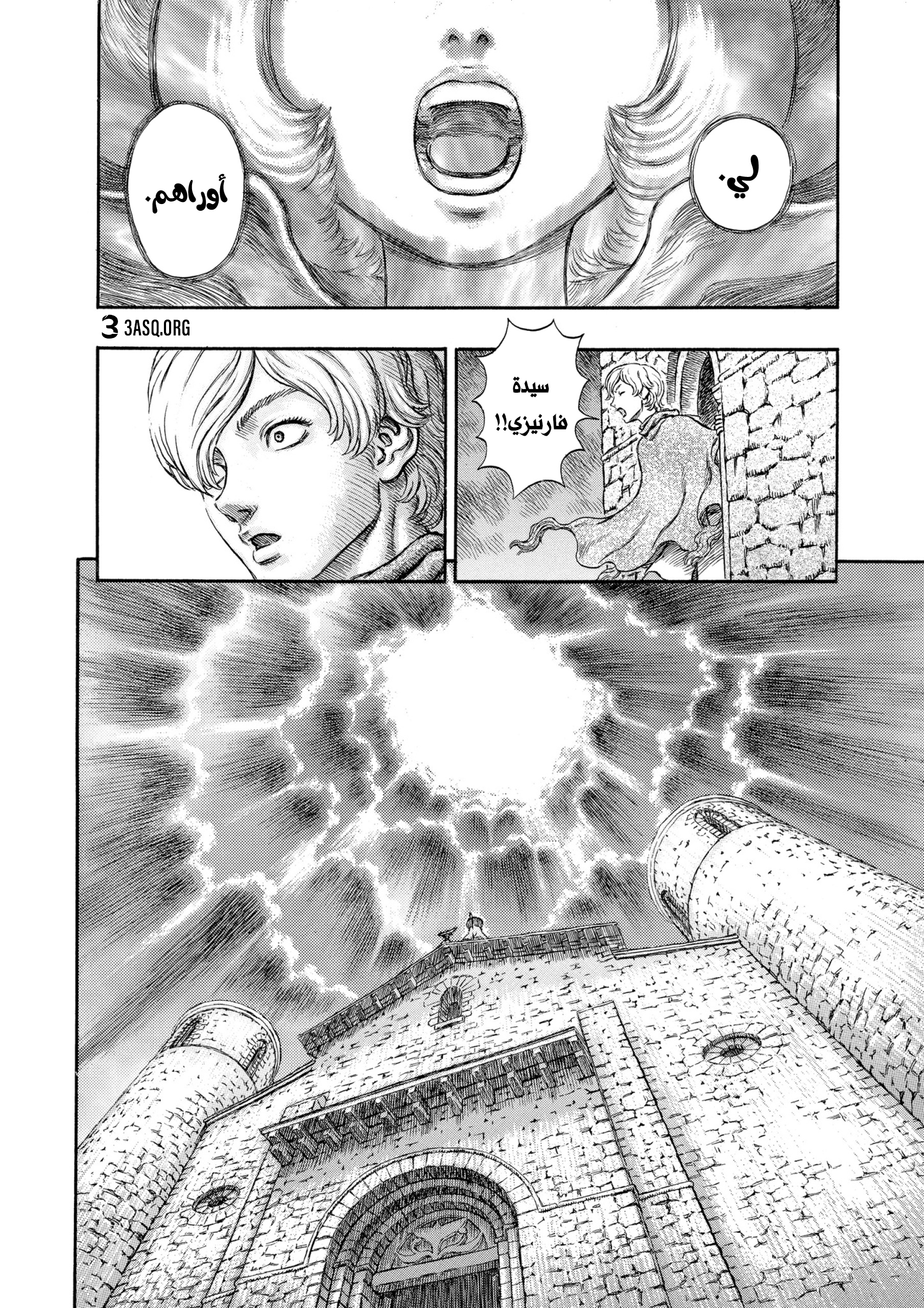 Read Berserk AR Manga Online