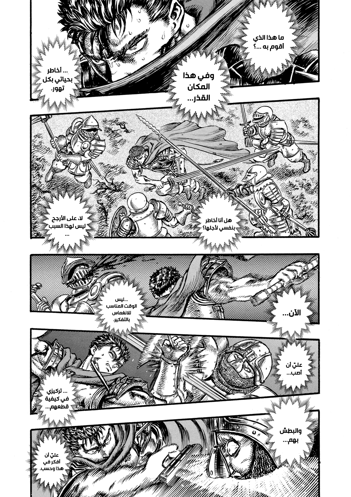 Read Berserk AR Manga Online