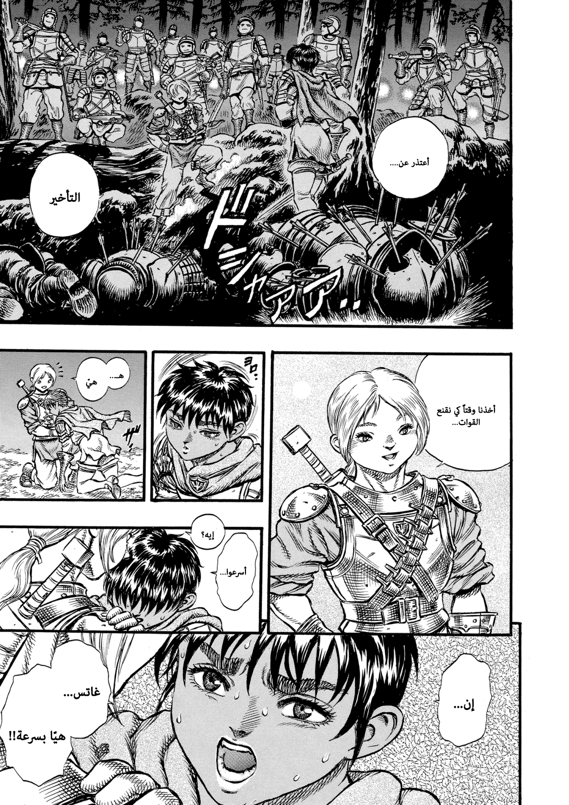 Read Berserk AR Manga Online