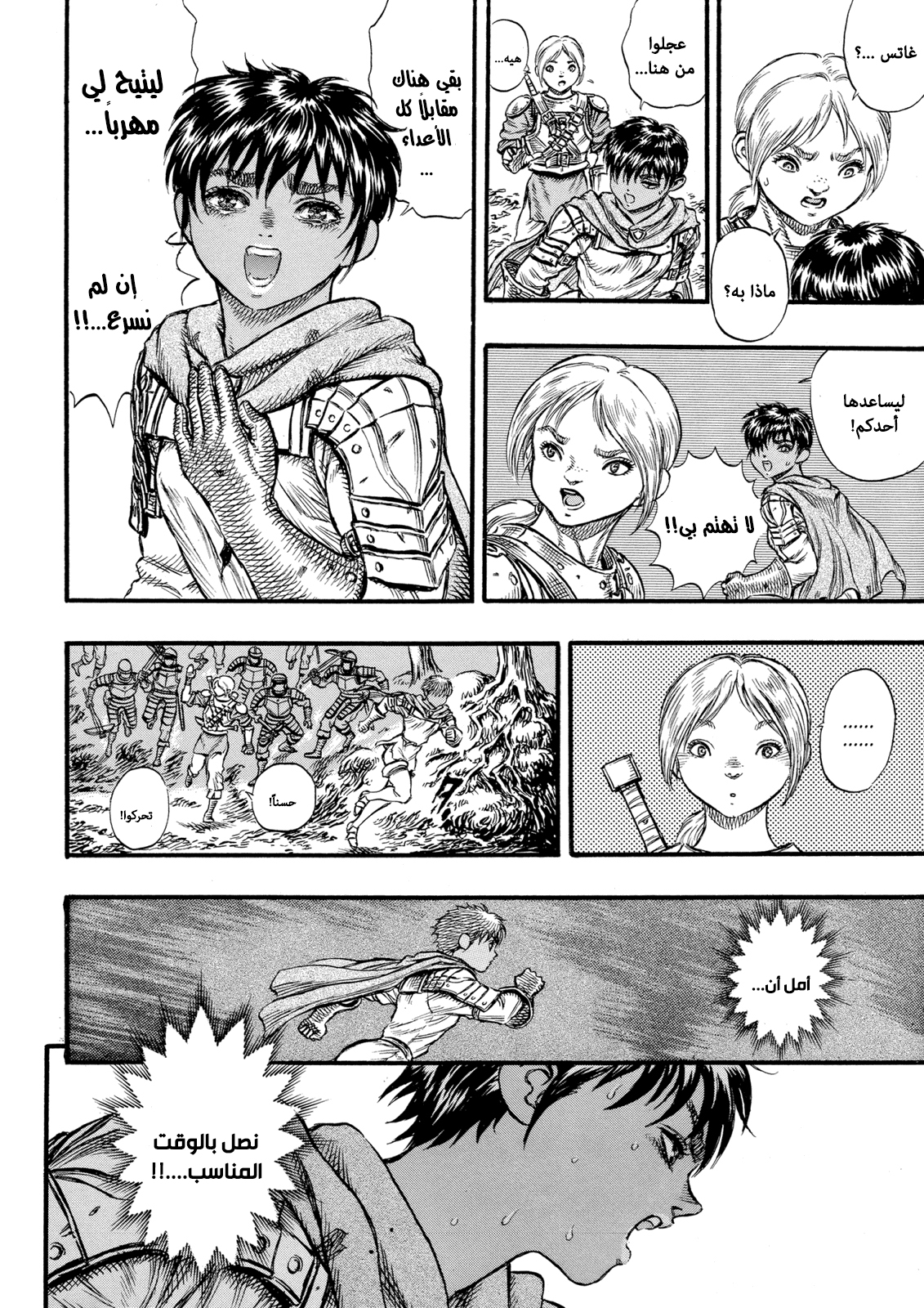 Read Berserk AR Manga Online