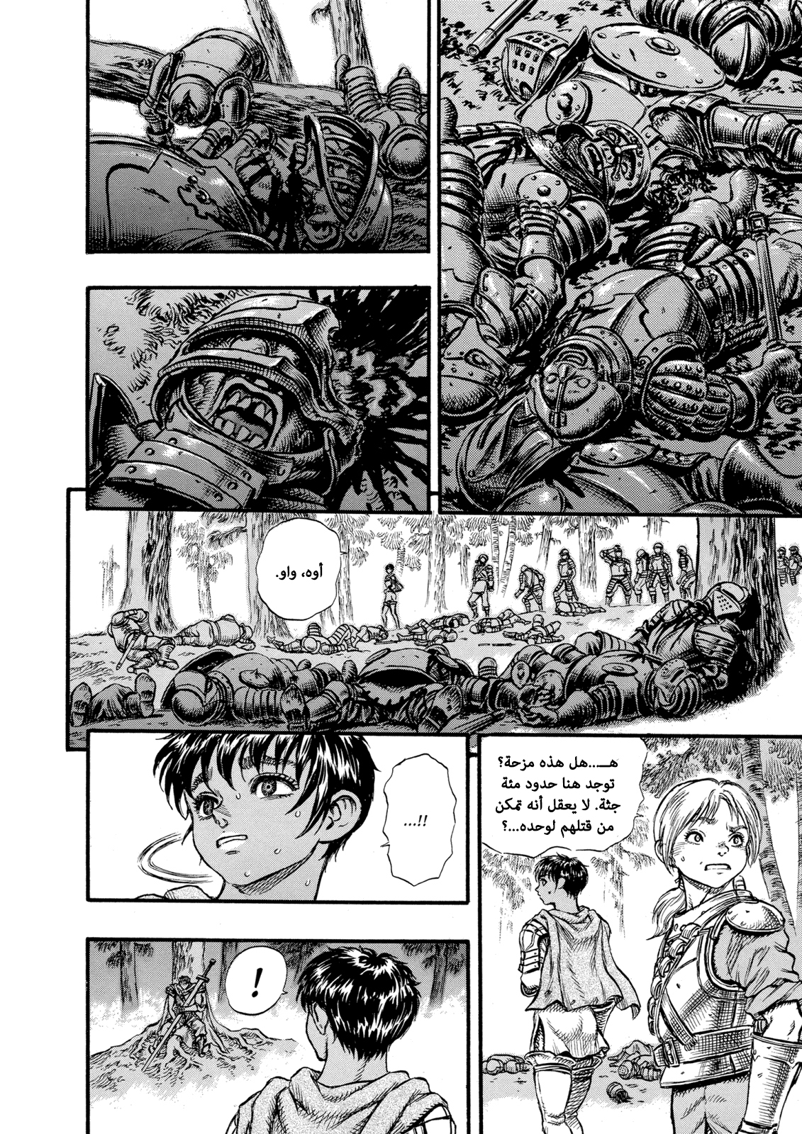 Read Berserk AR Manga Online
