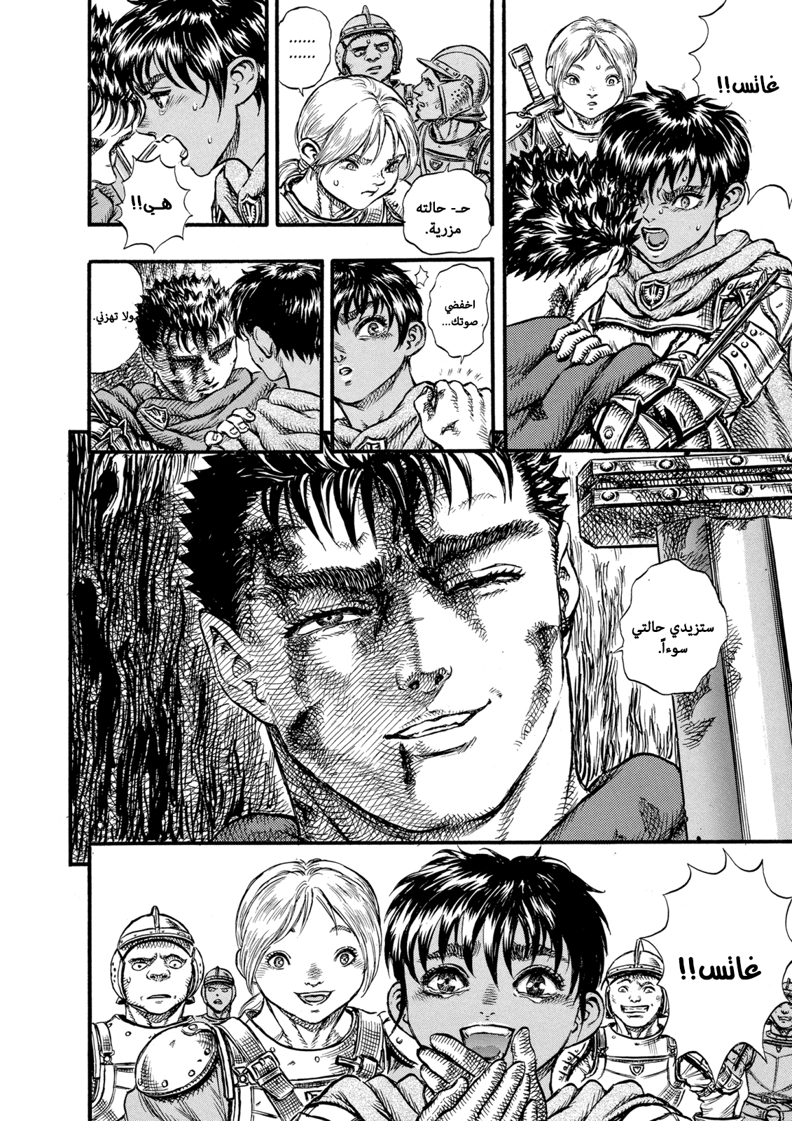 Read Berserk AR Manga Online
