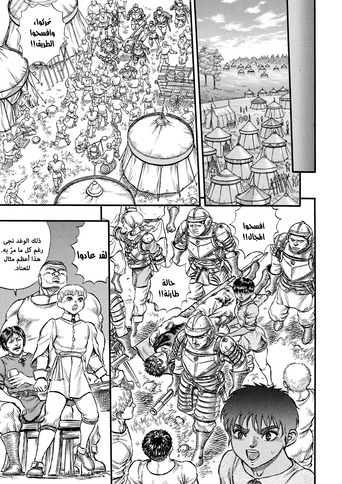 Read Berserk AR Manga Online