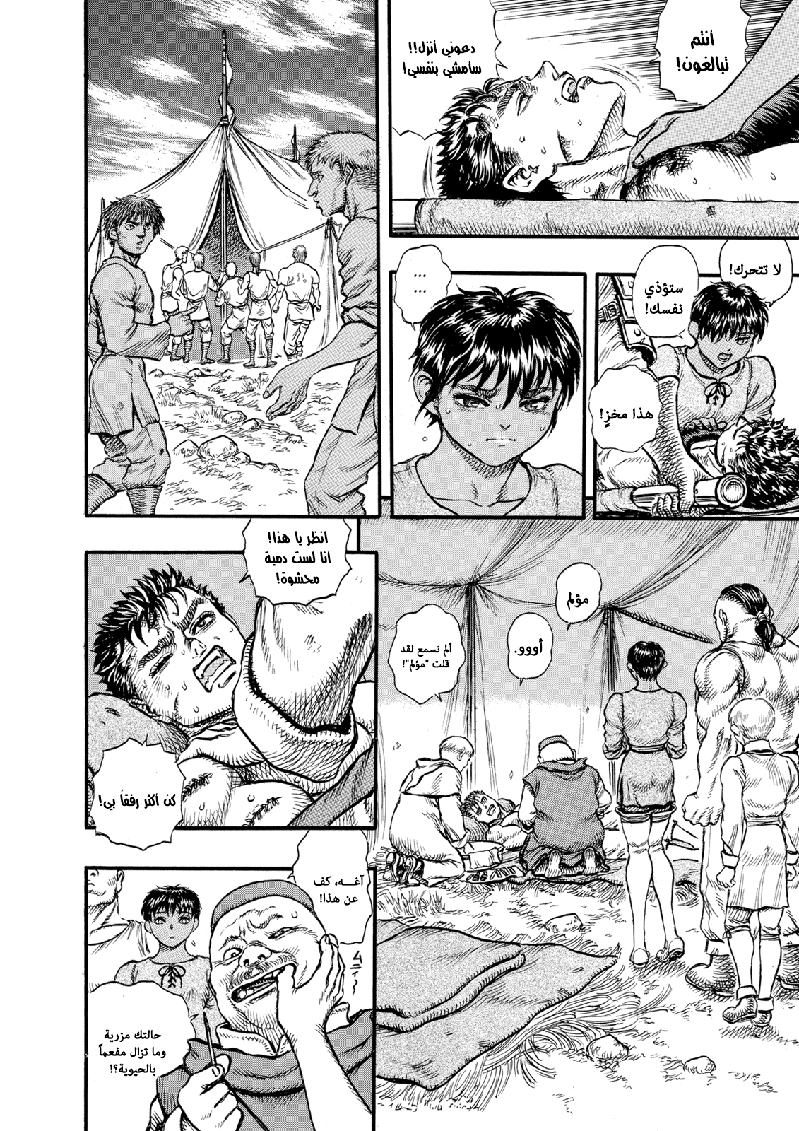Read Berserk AR Manga Online