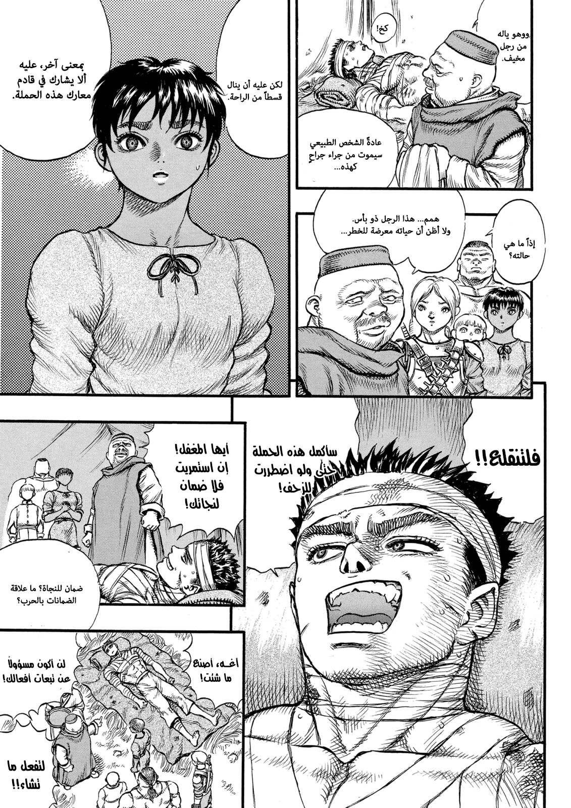 Read Berserk AR Manga Online