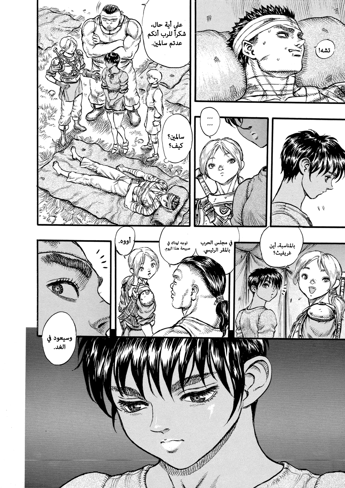 Read Berserk AR Manga Online