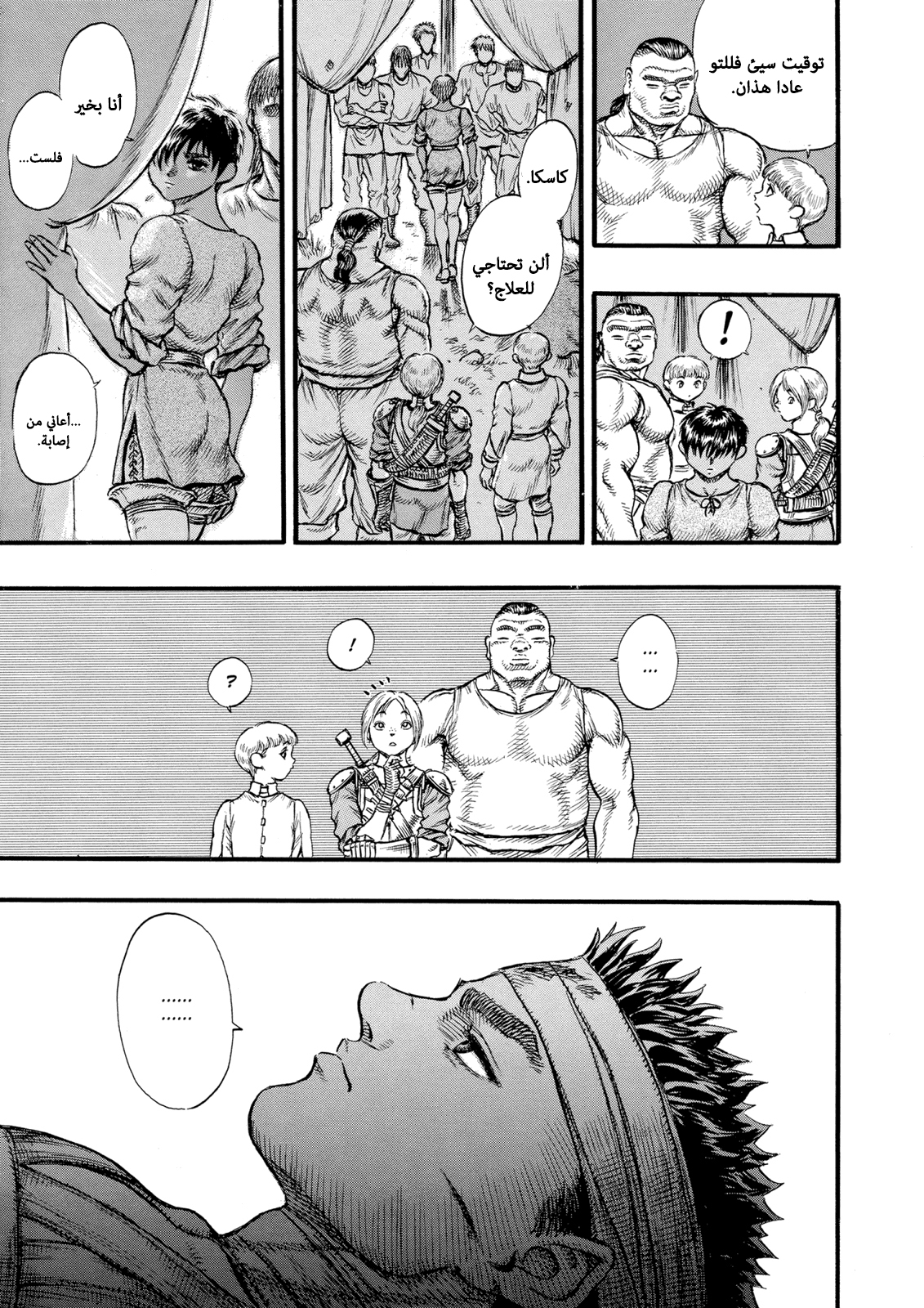 Read Berserk AR Manga Online