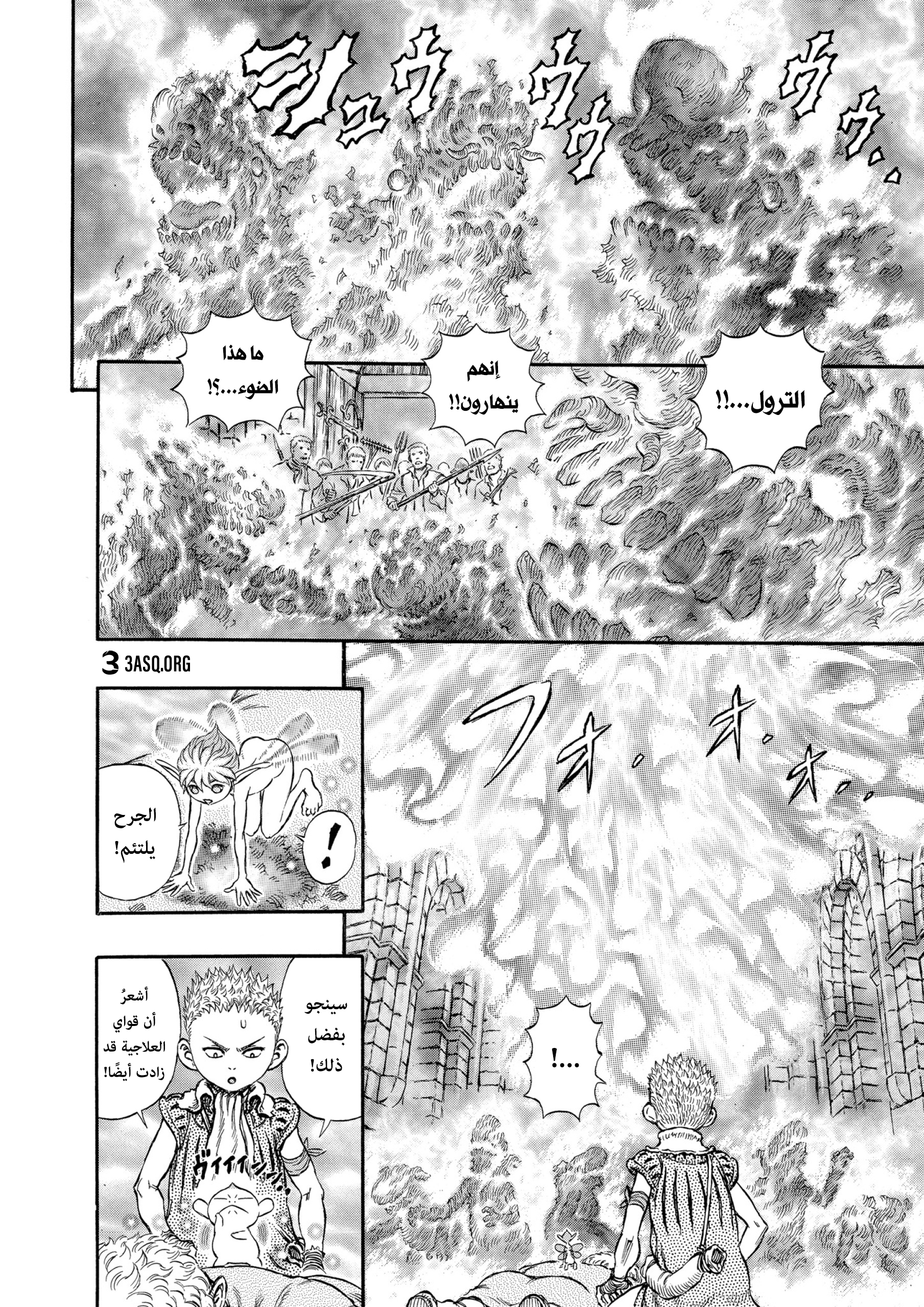 Read Berserk AR Manga Online