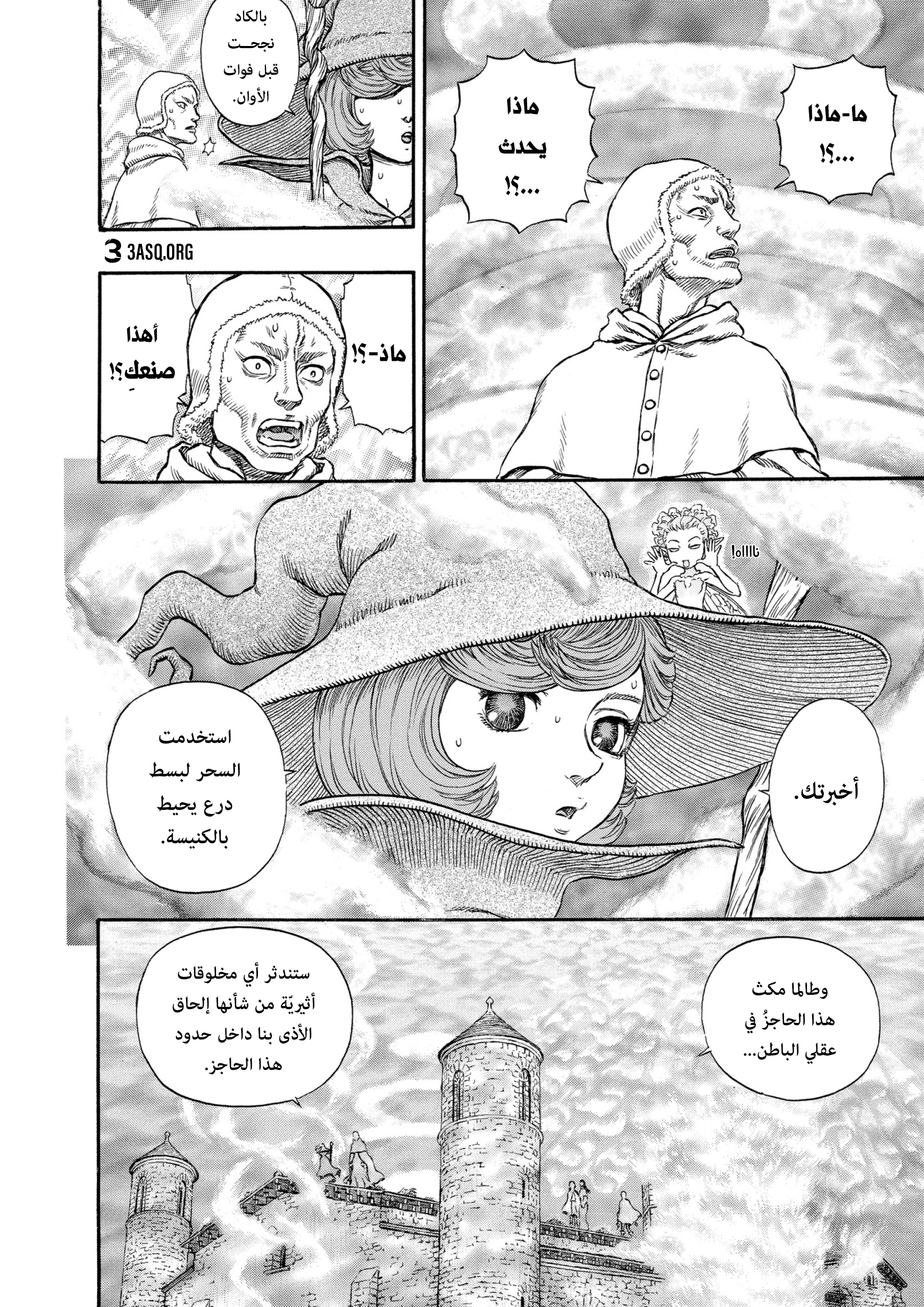 Read Berserk AR Manga Online