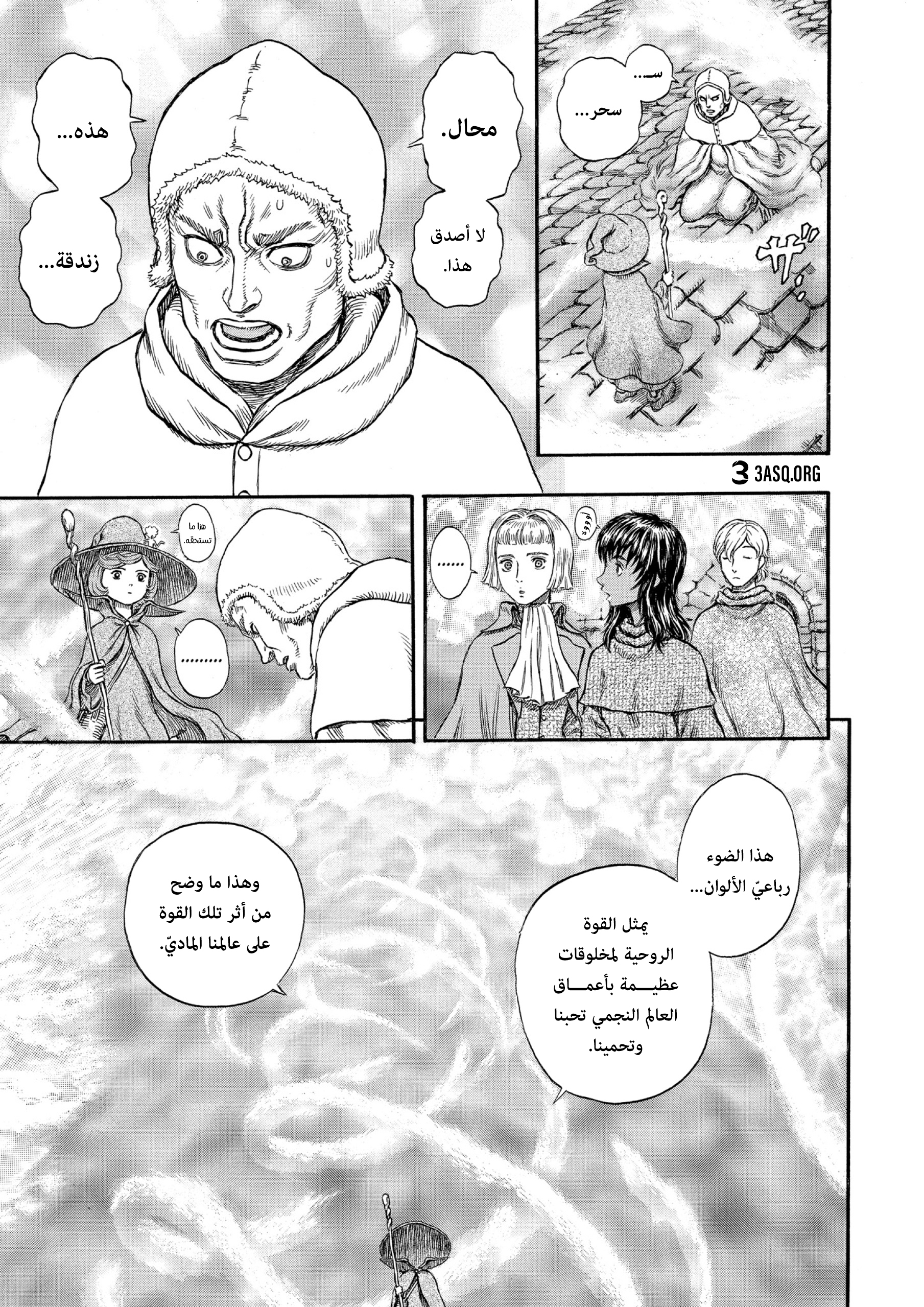 Read Berserk AR Manga Online
