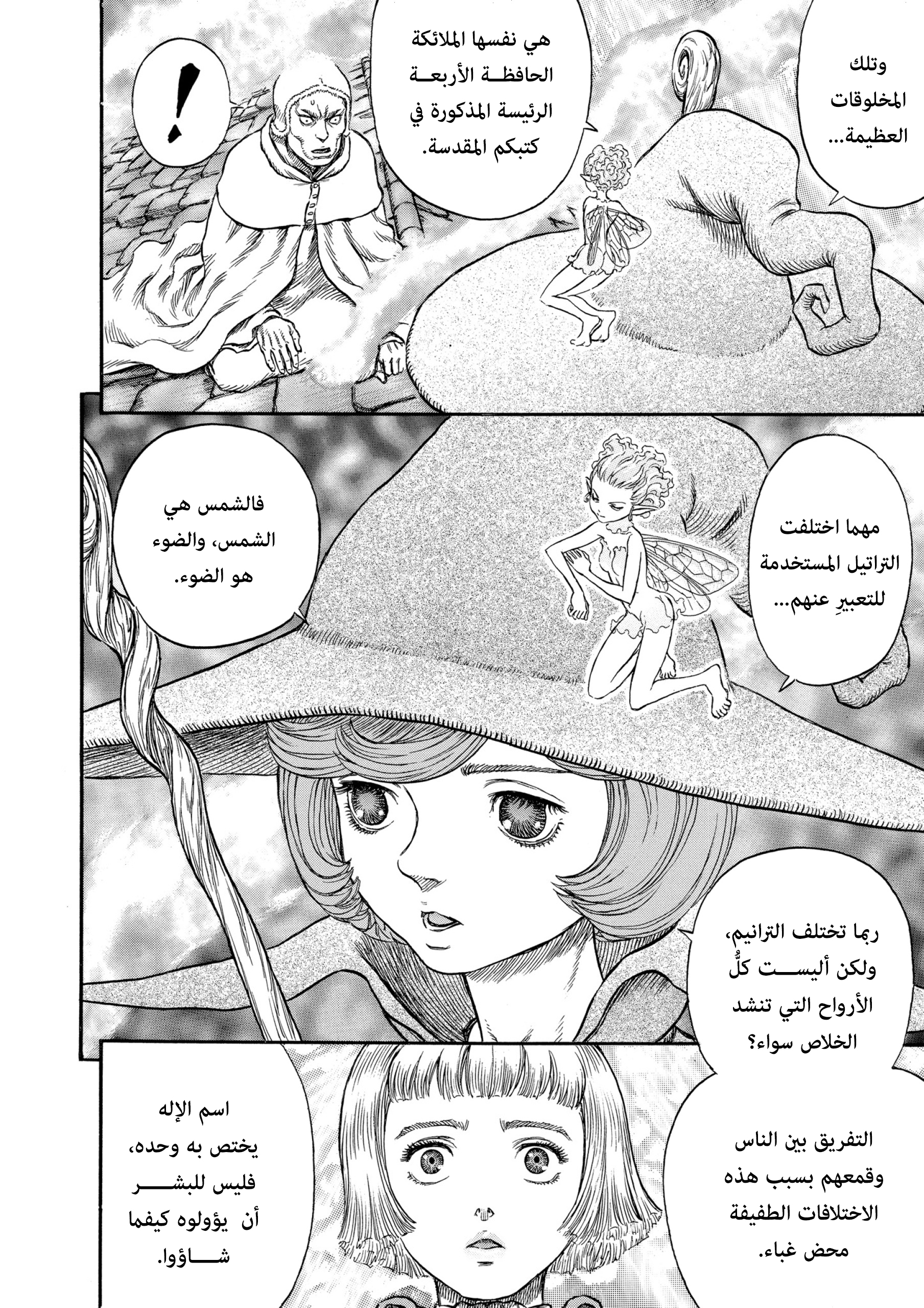 Read Berserk AR Manga Online