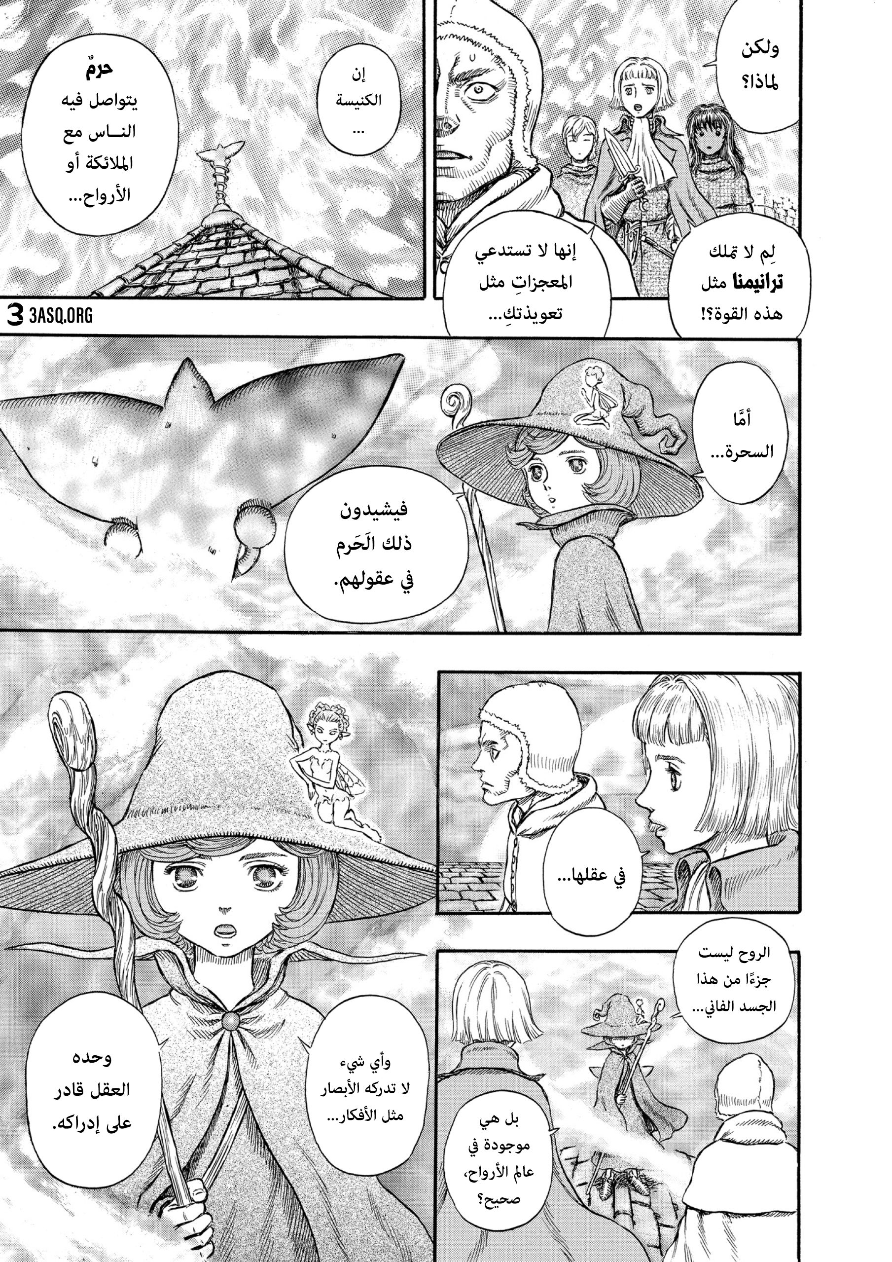 Read Berserk AR Manga Online