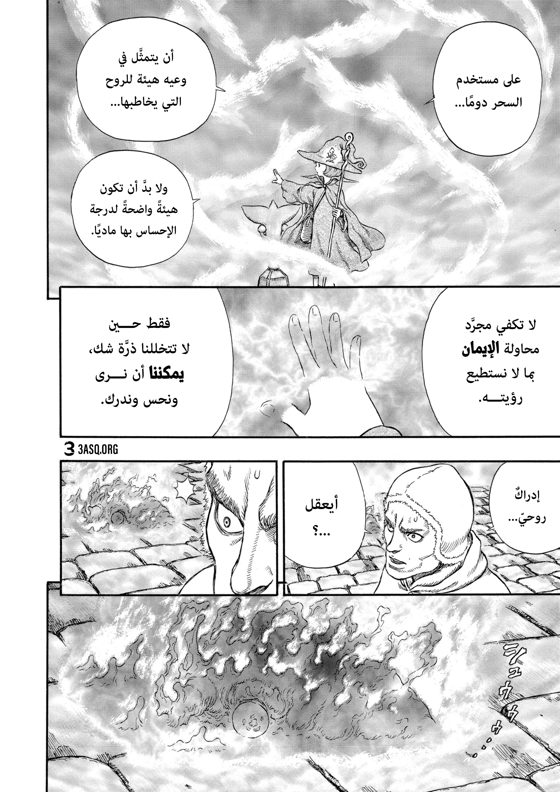 Read Berserk AR Manga Online