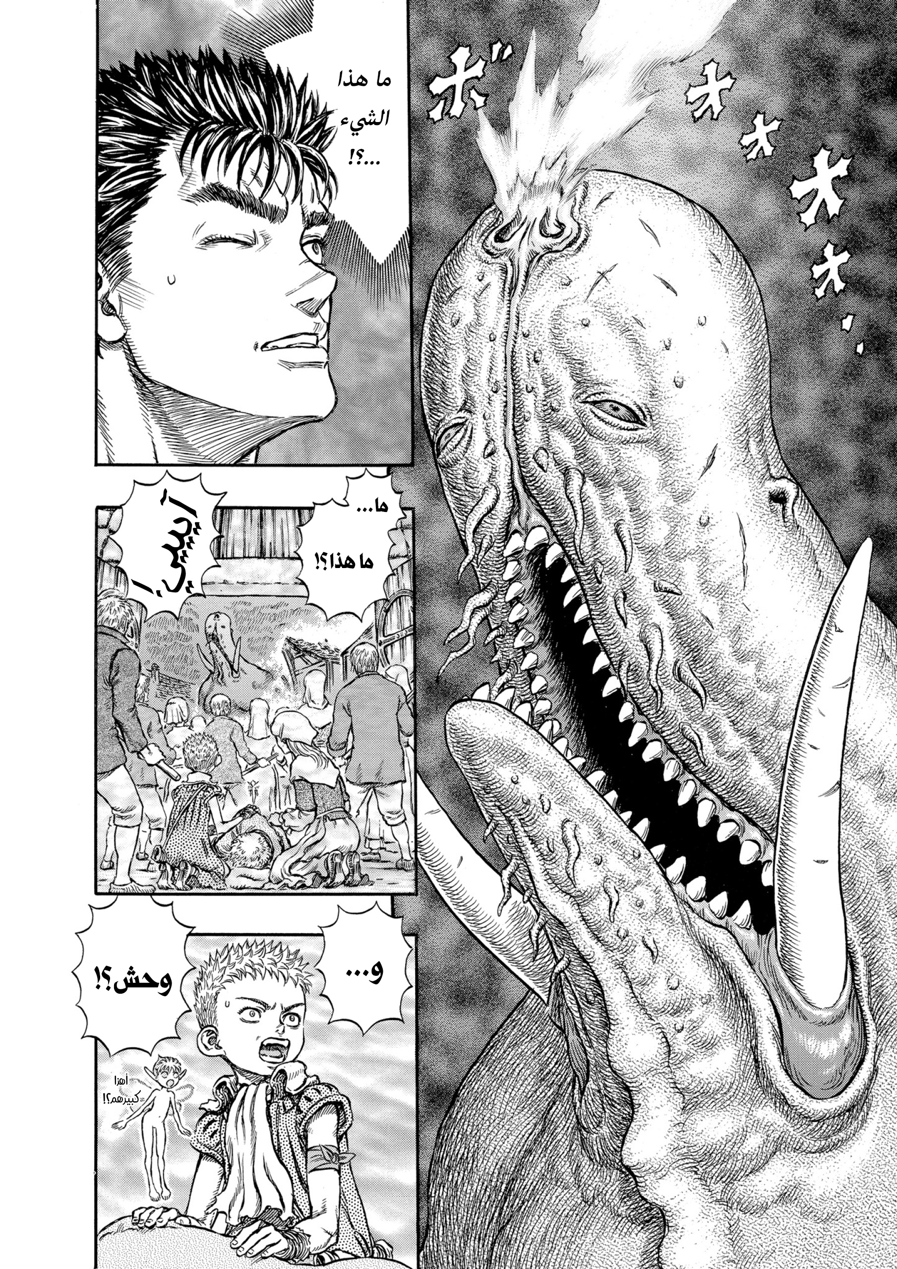 Read Berserk AR Manga Online