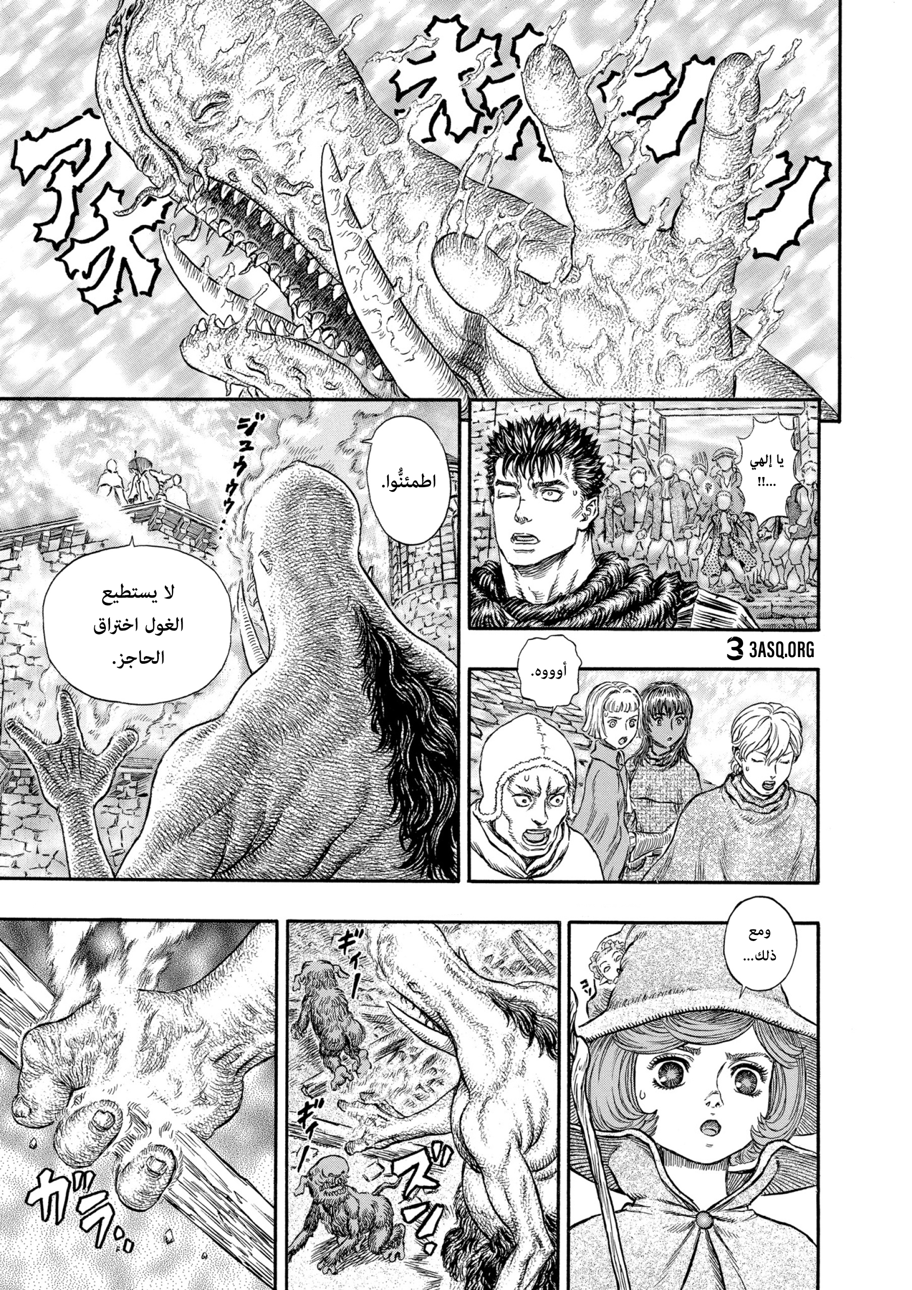 Read Berserk AR Manga Online