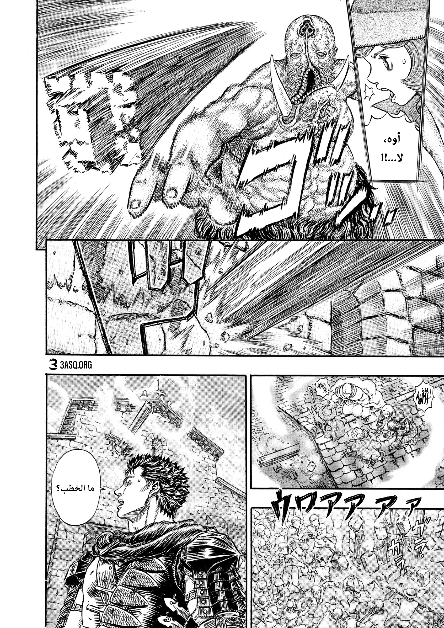 Read Berserk AR Manga Online