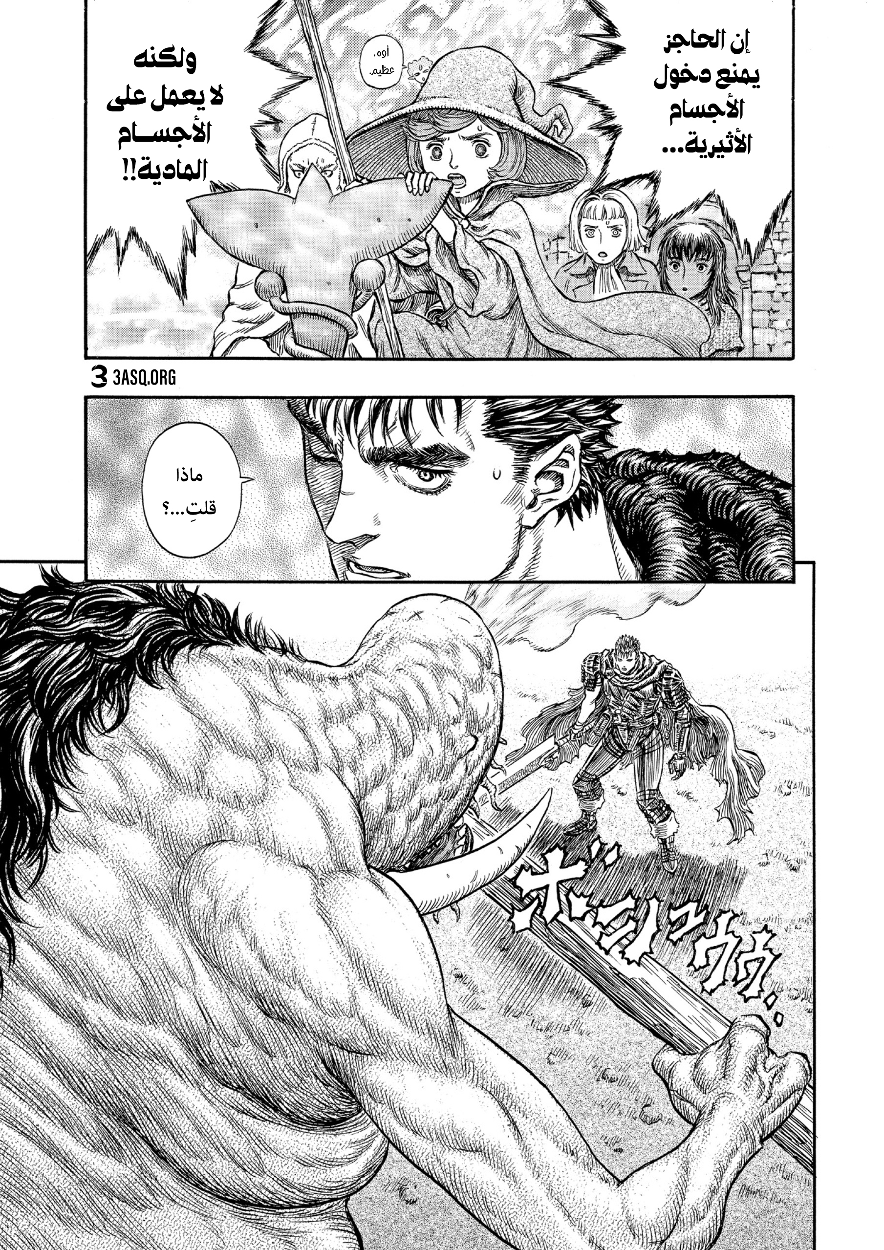 Read Berserk AR Manga Online
