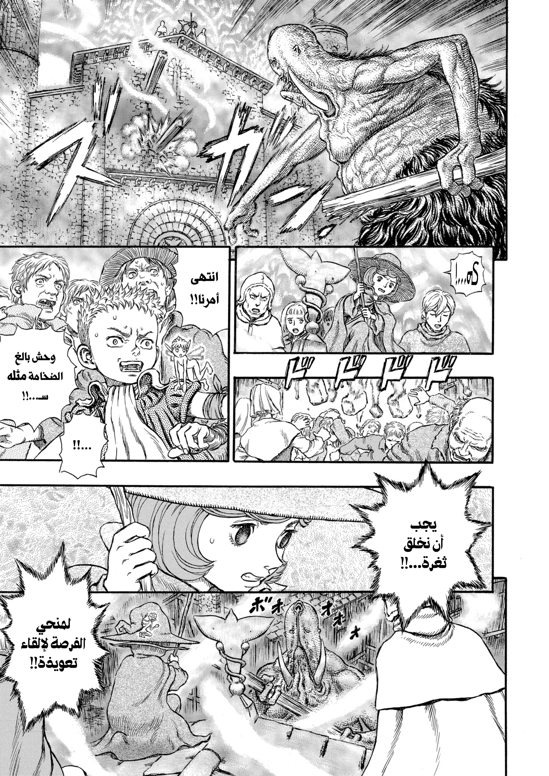 Read Berserk AR Manga Online