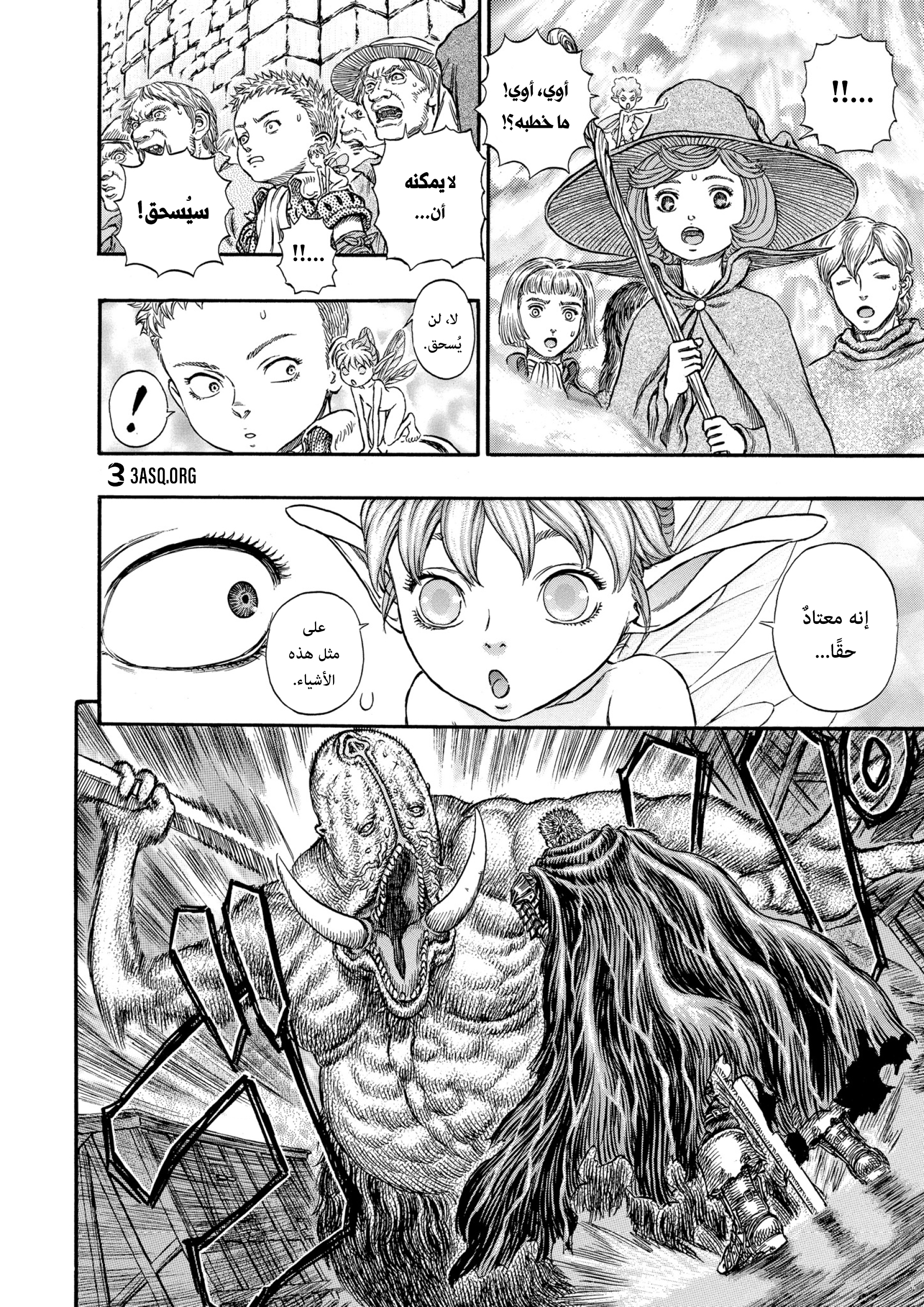 Read Berserk AR Manga Online