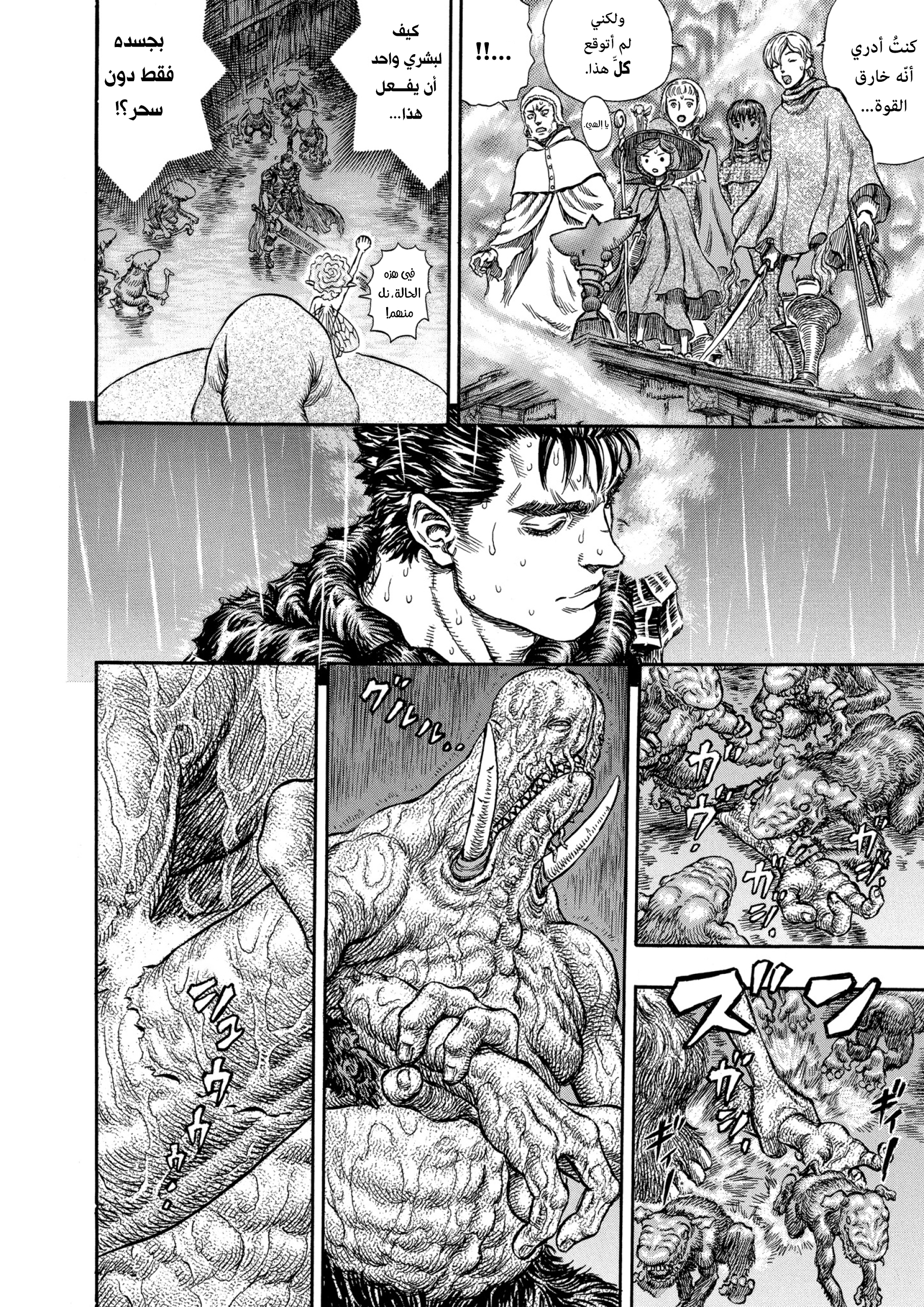 Read Berserk AR Manga Online