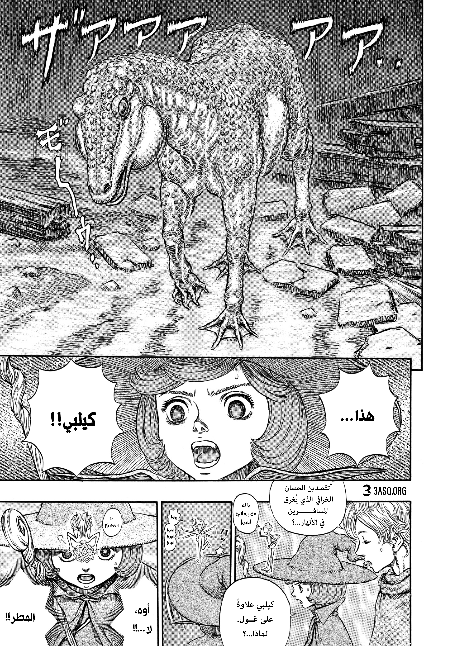 Read Berserk AR Manga Online