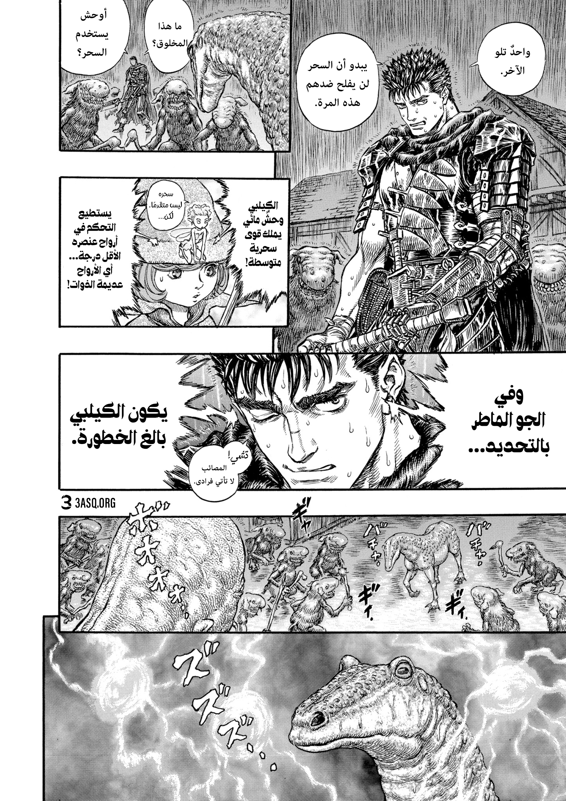 Read Berserk AR Manga Online