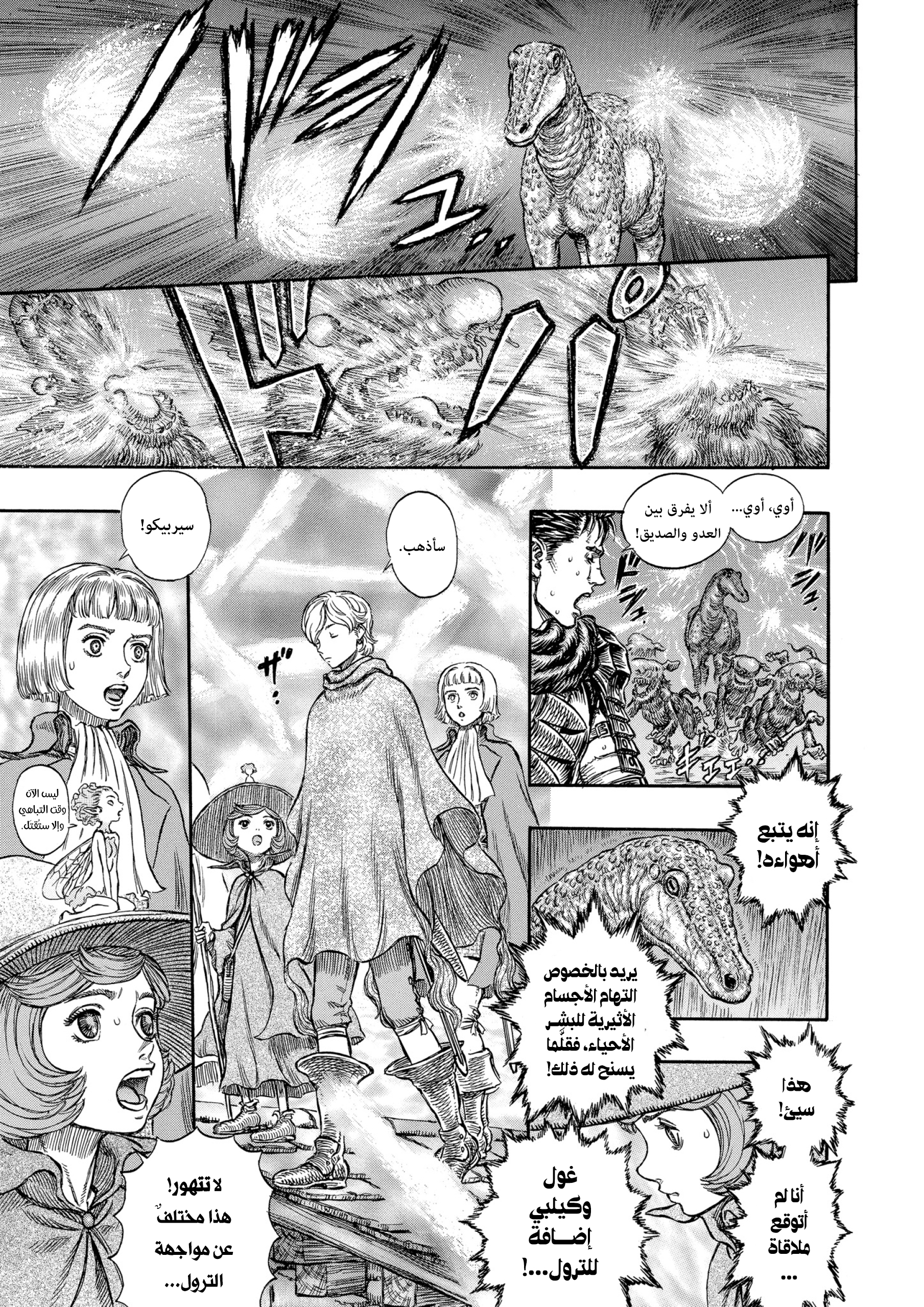 Read Berserk AR Manga Online