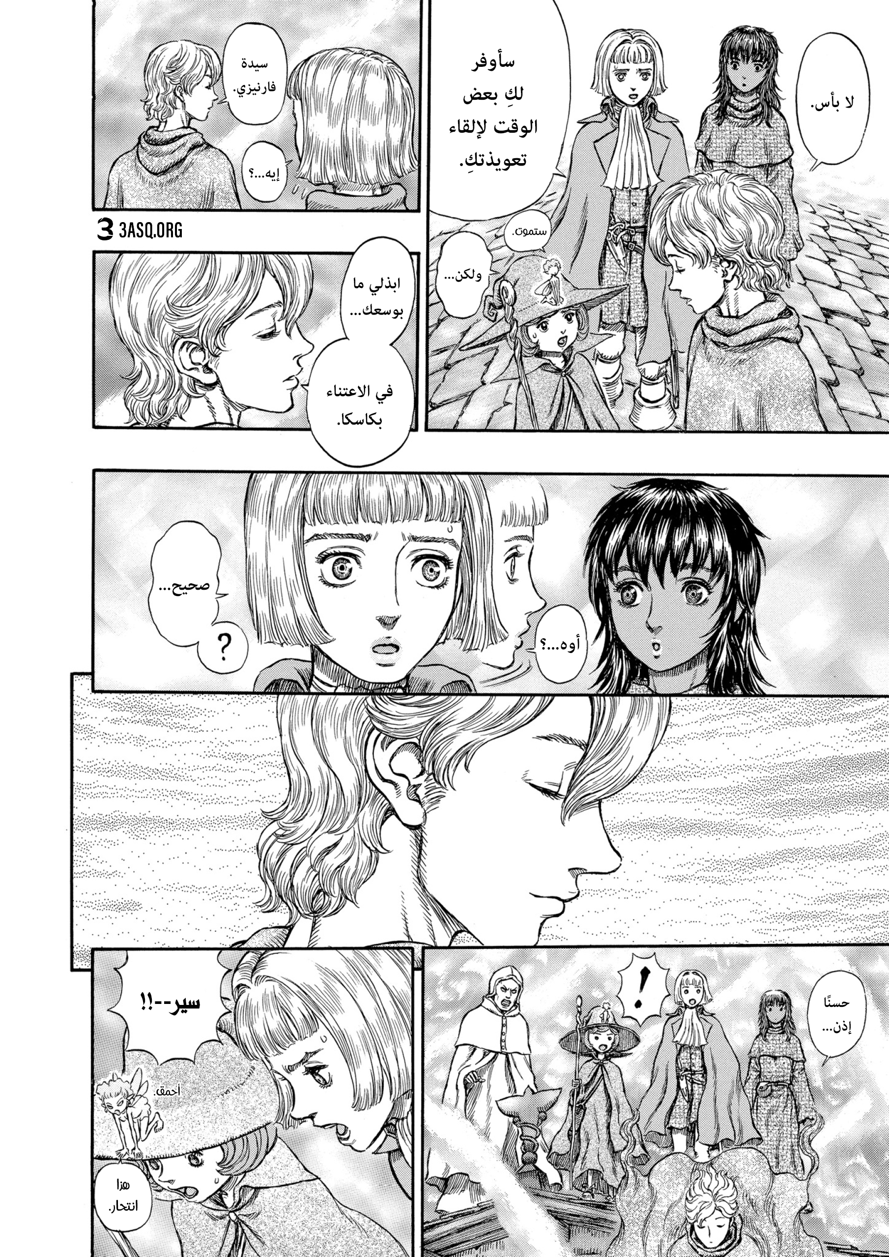 Read Berserk AR Manga Online