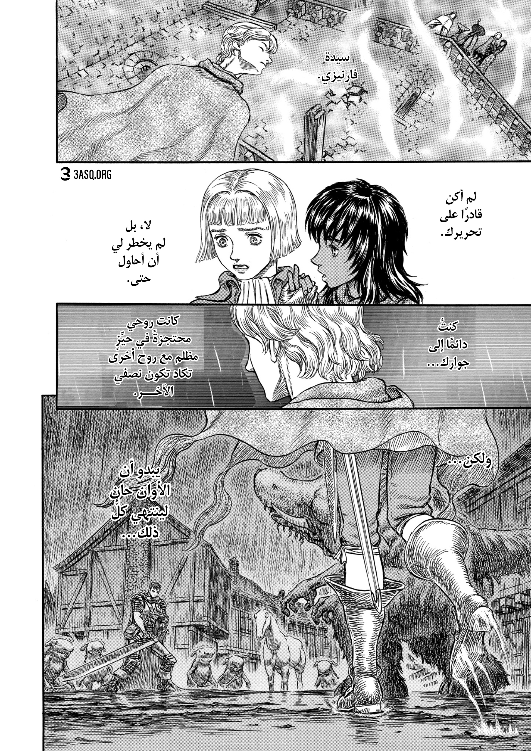 Read Berserk AR Manga Online