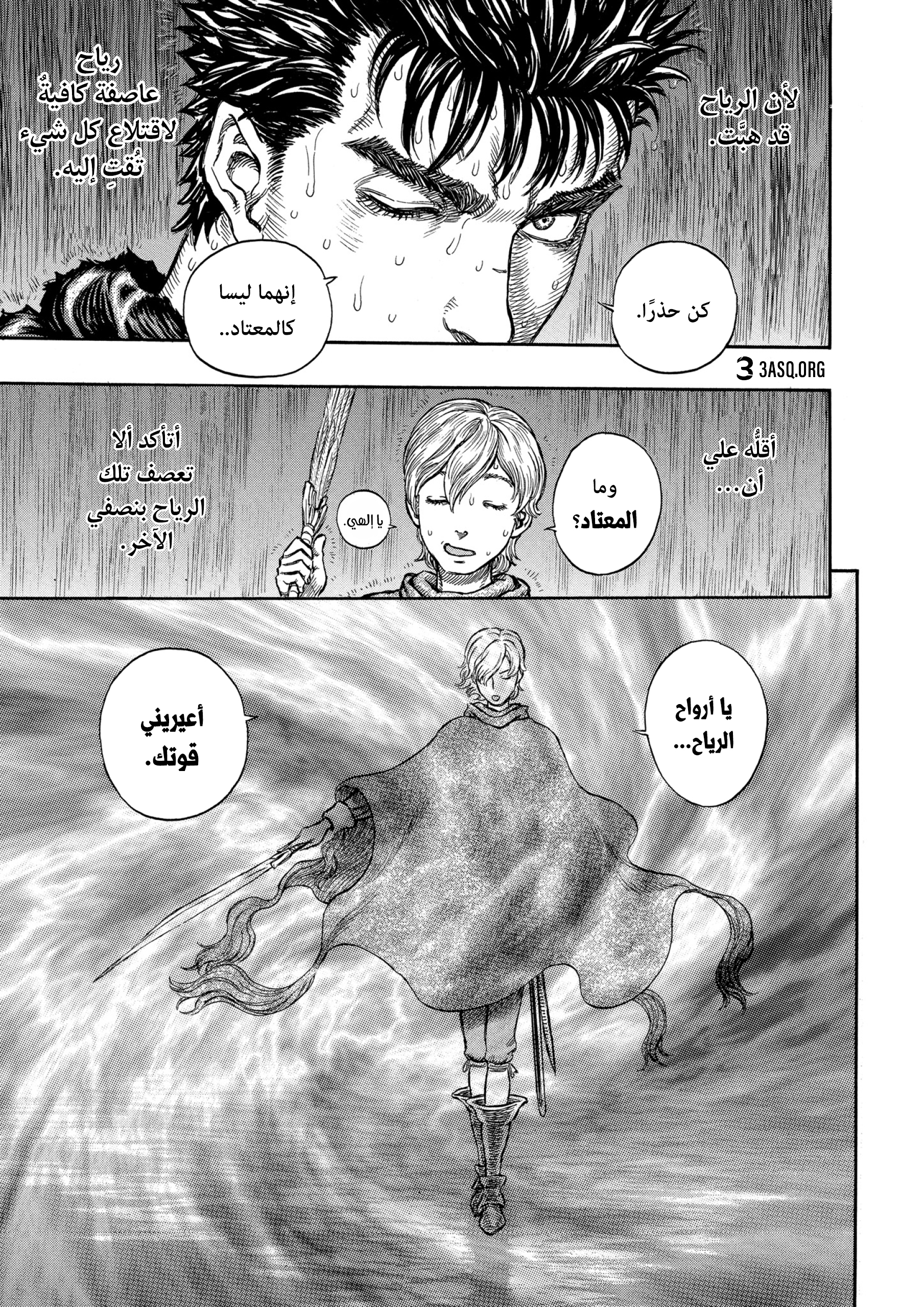 Read Berserk AR Manga Online