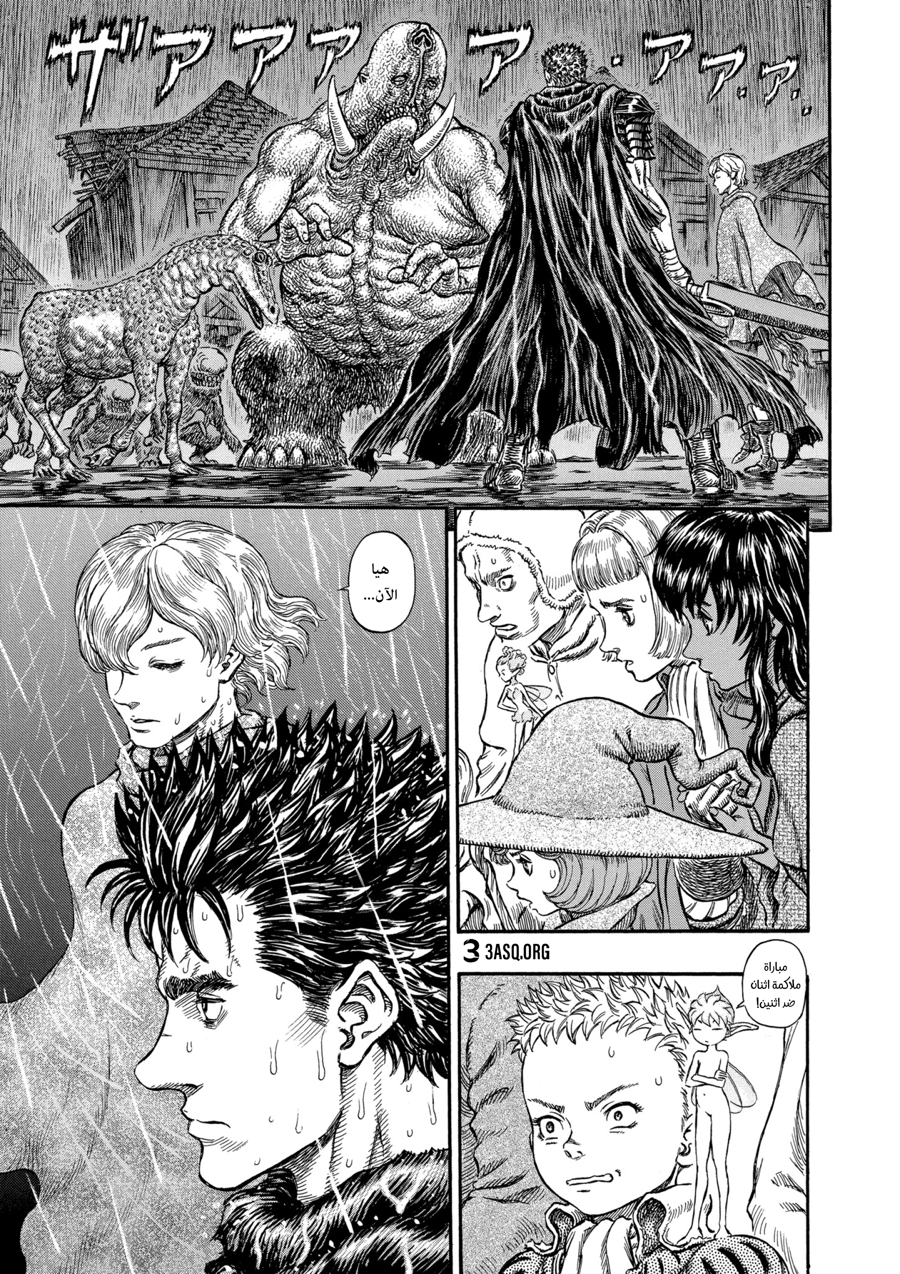 Read Berserk AR Manga Online