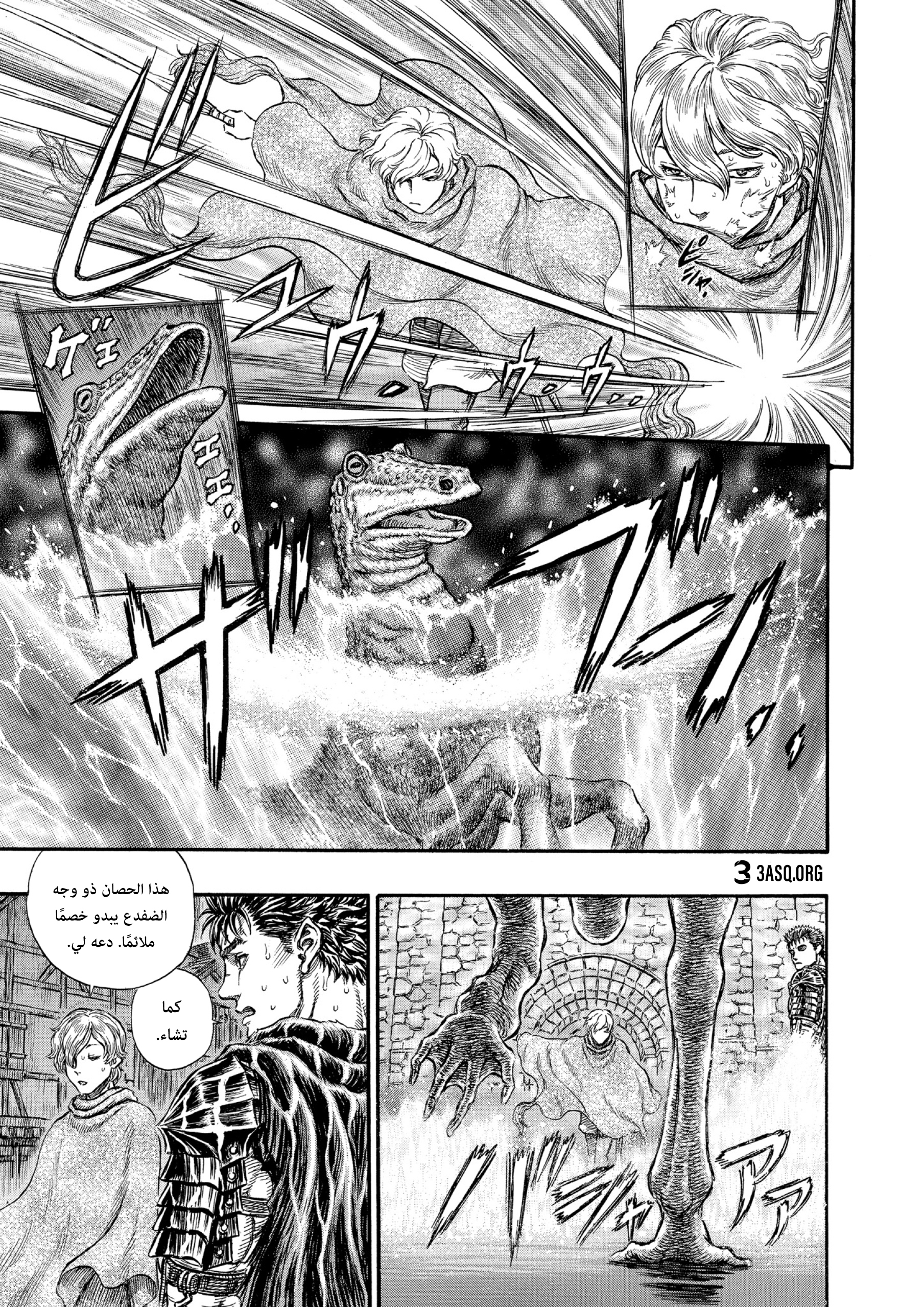 Read Berserk AR Manga Online