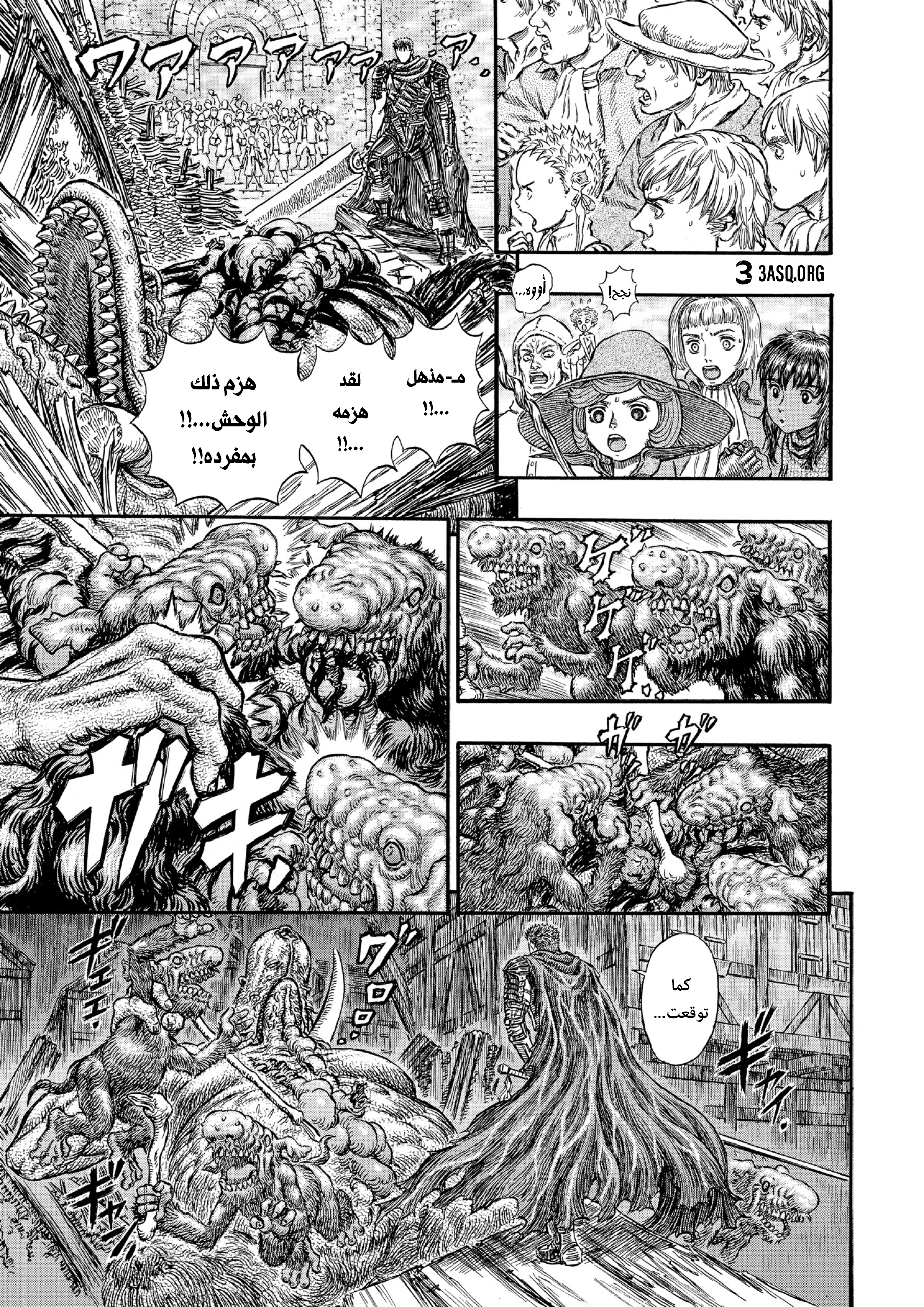 Read Berserk AR Manga Online