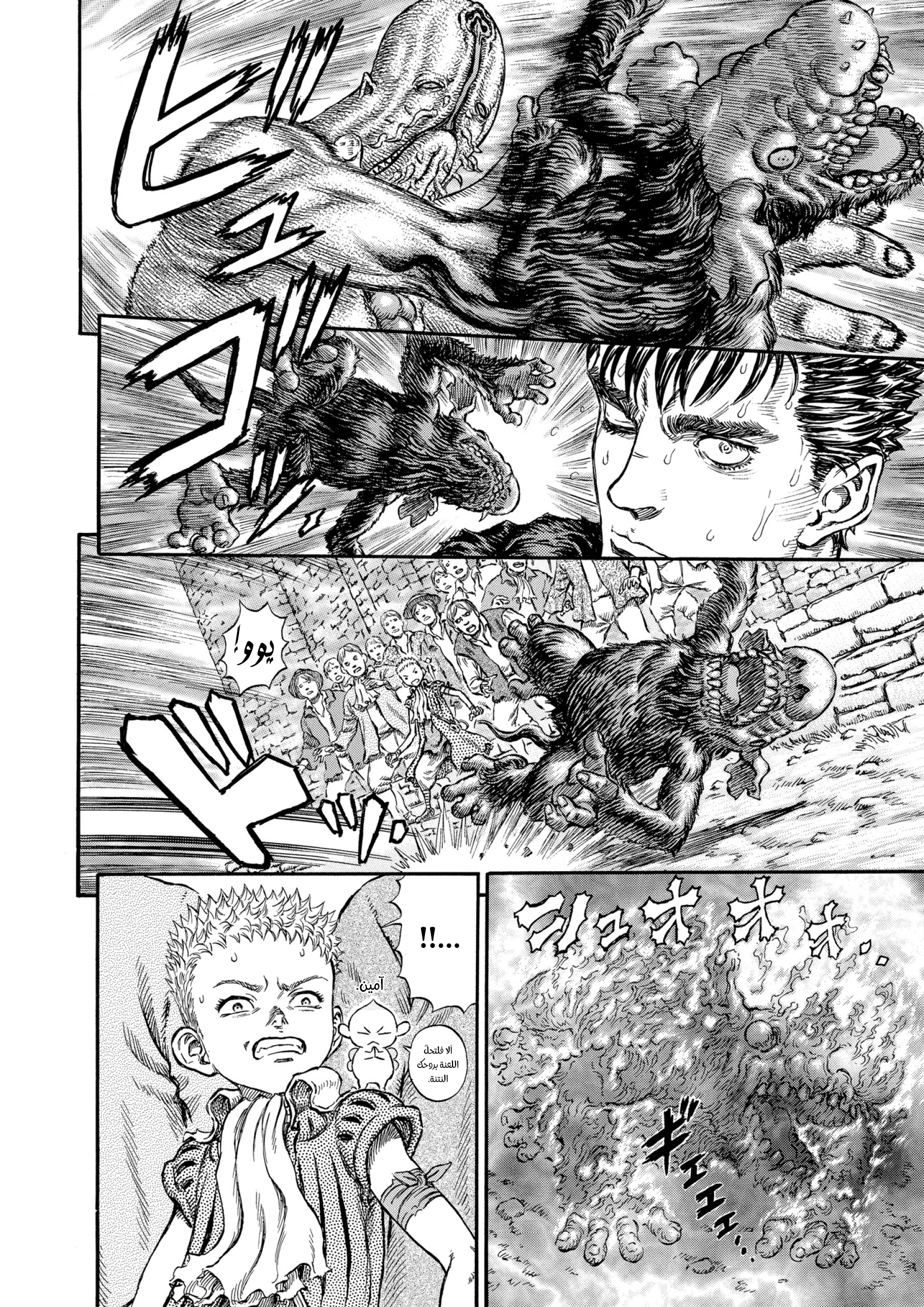 Read Berserk AR Manga Online