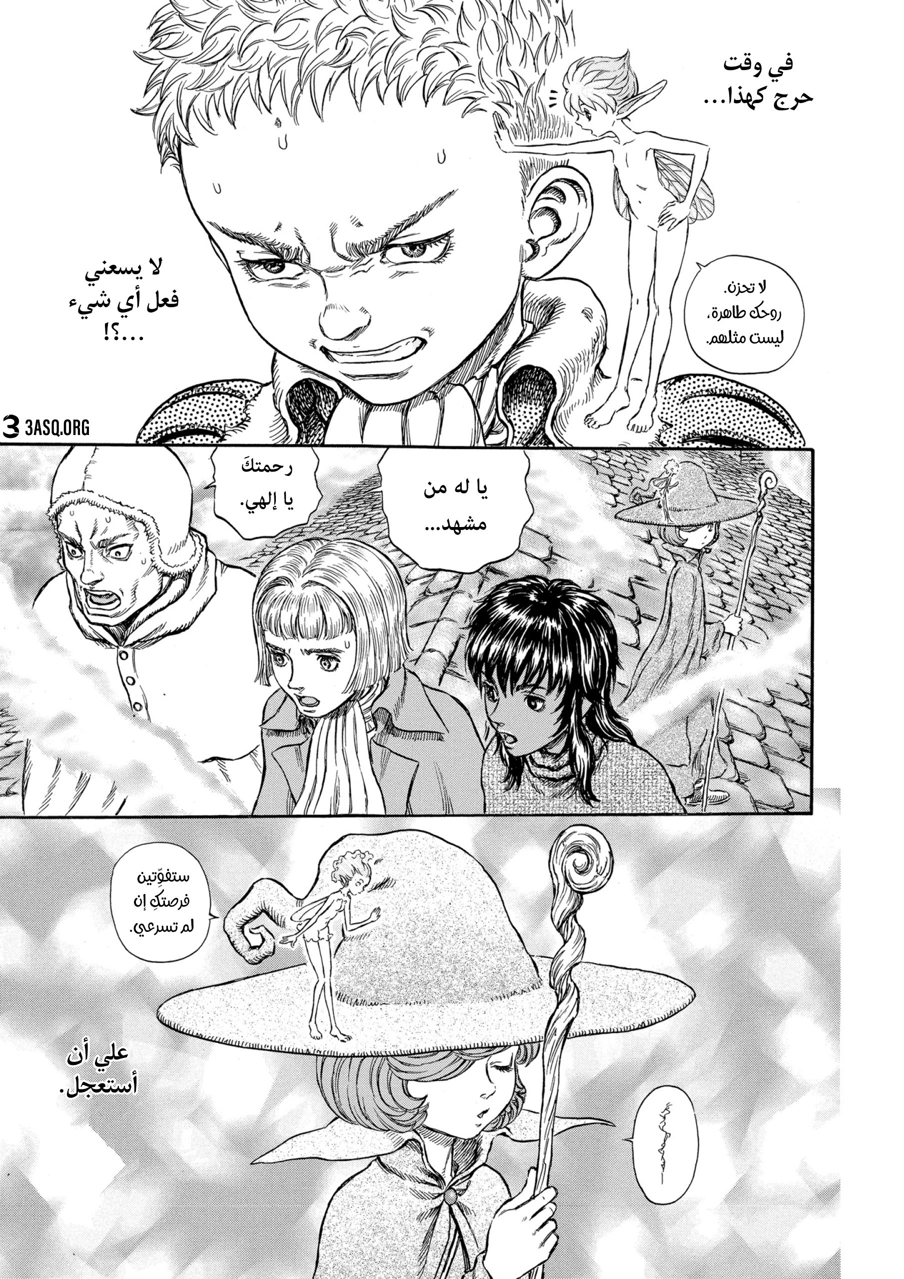 Read Berserk AR Manga Online