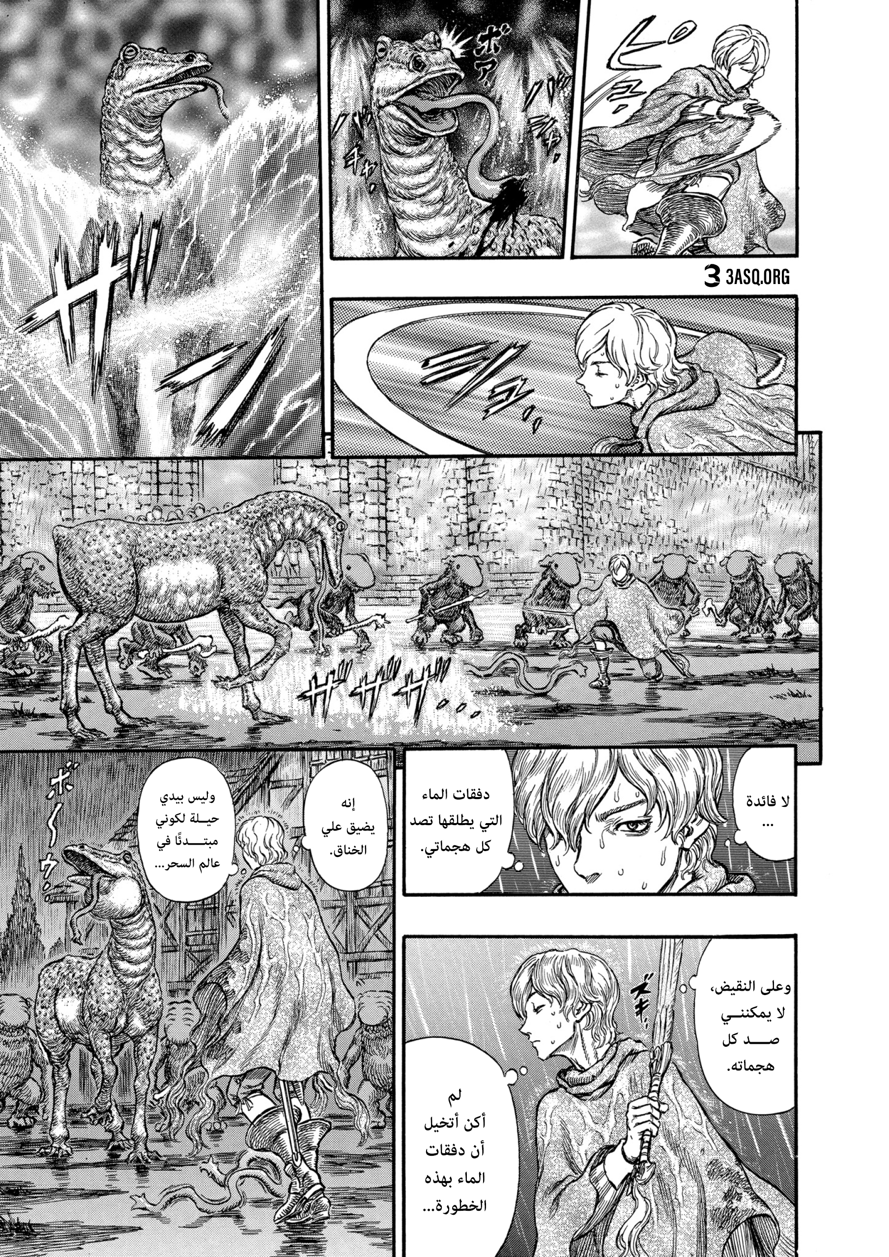 Read Berserk AR Manga Online