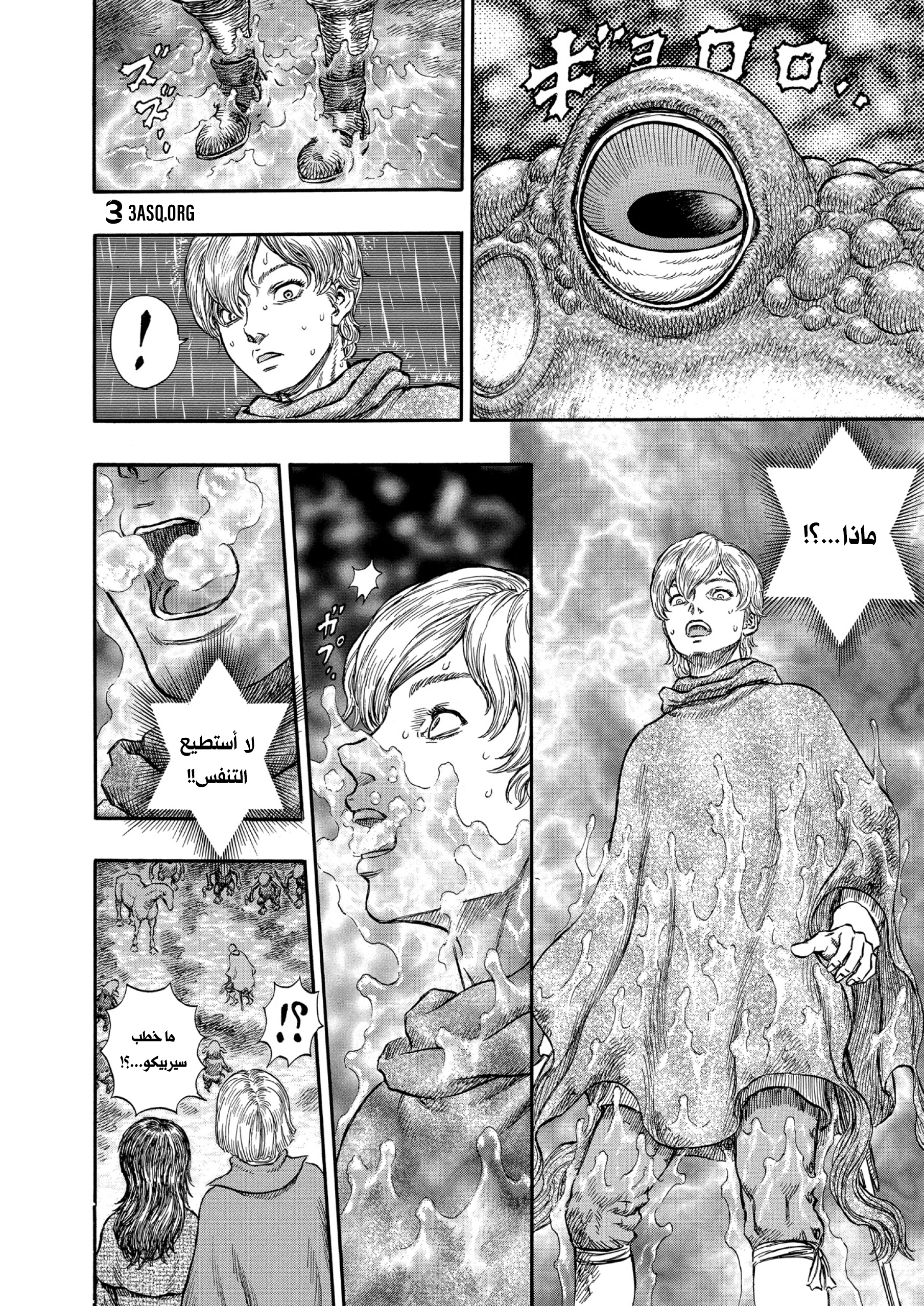 Read Berserk AR Manga Online
