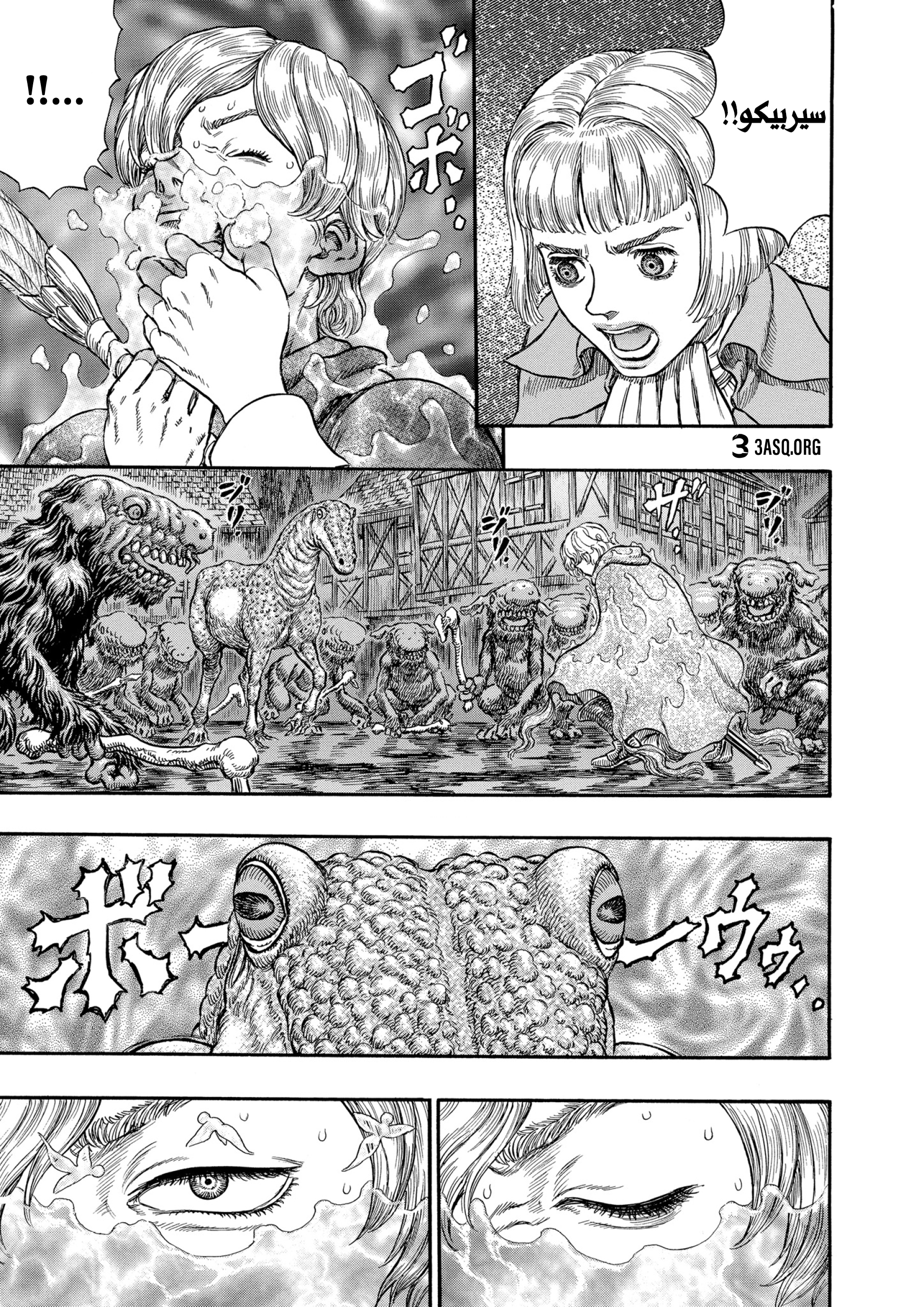 Read Berserk AR Manga Online