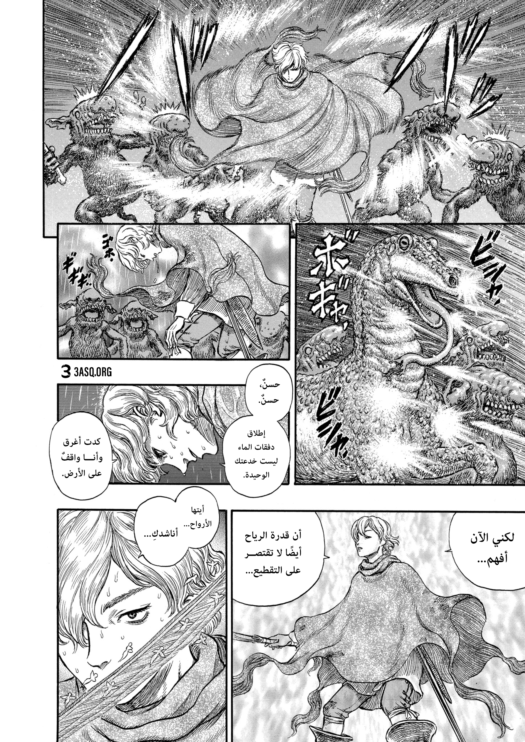 Read Berserk AR Manga Online