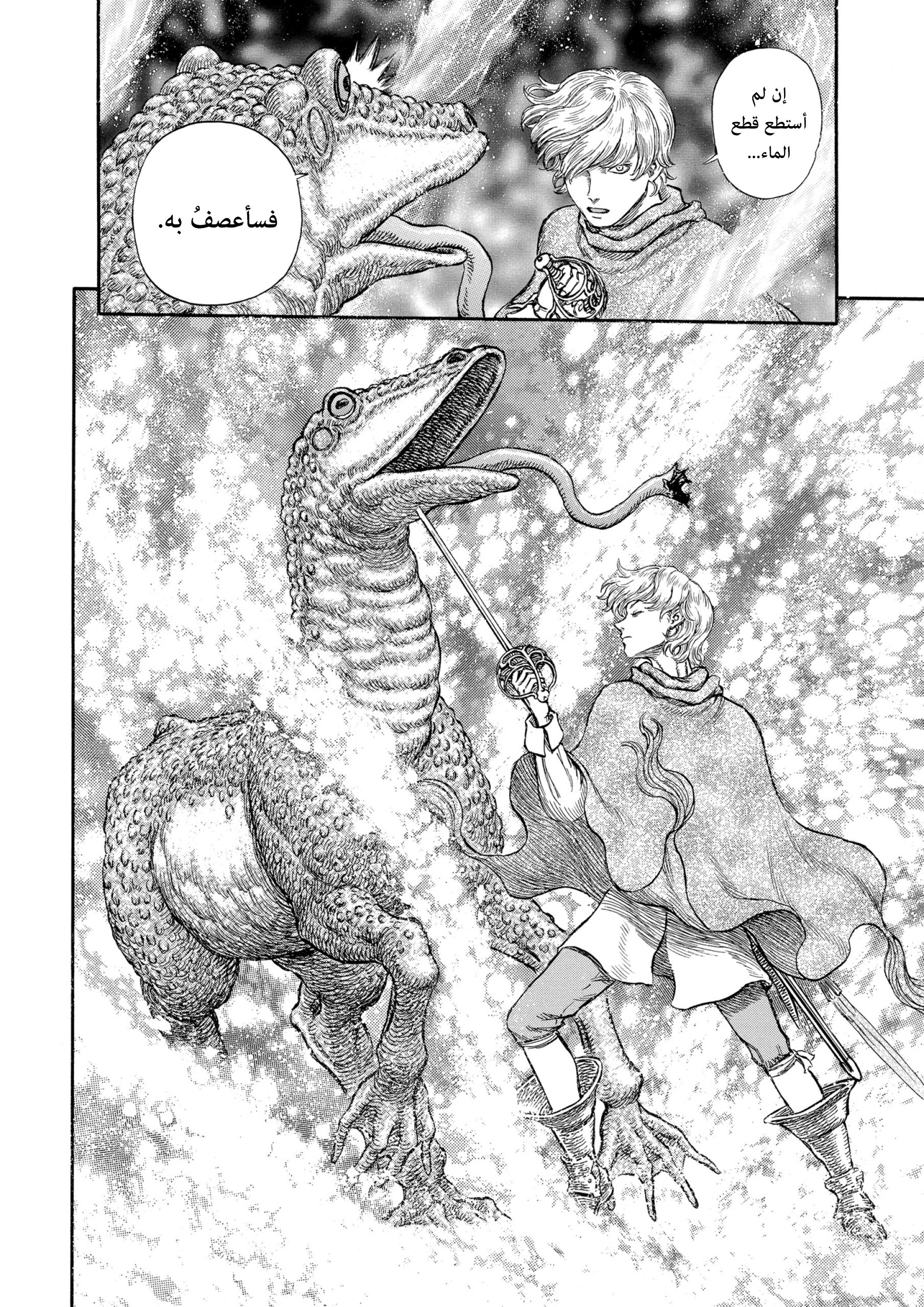 Read Berserk AR Manga Online