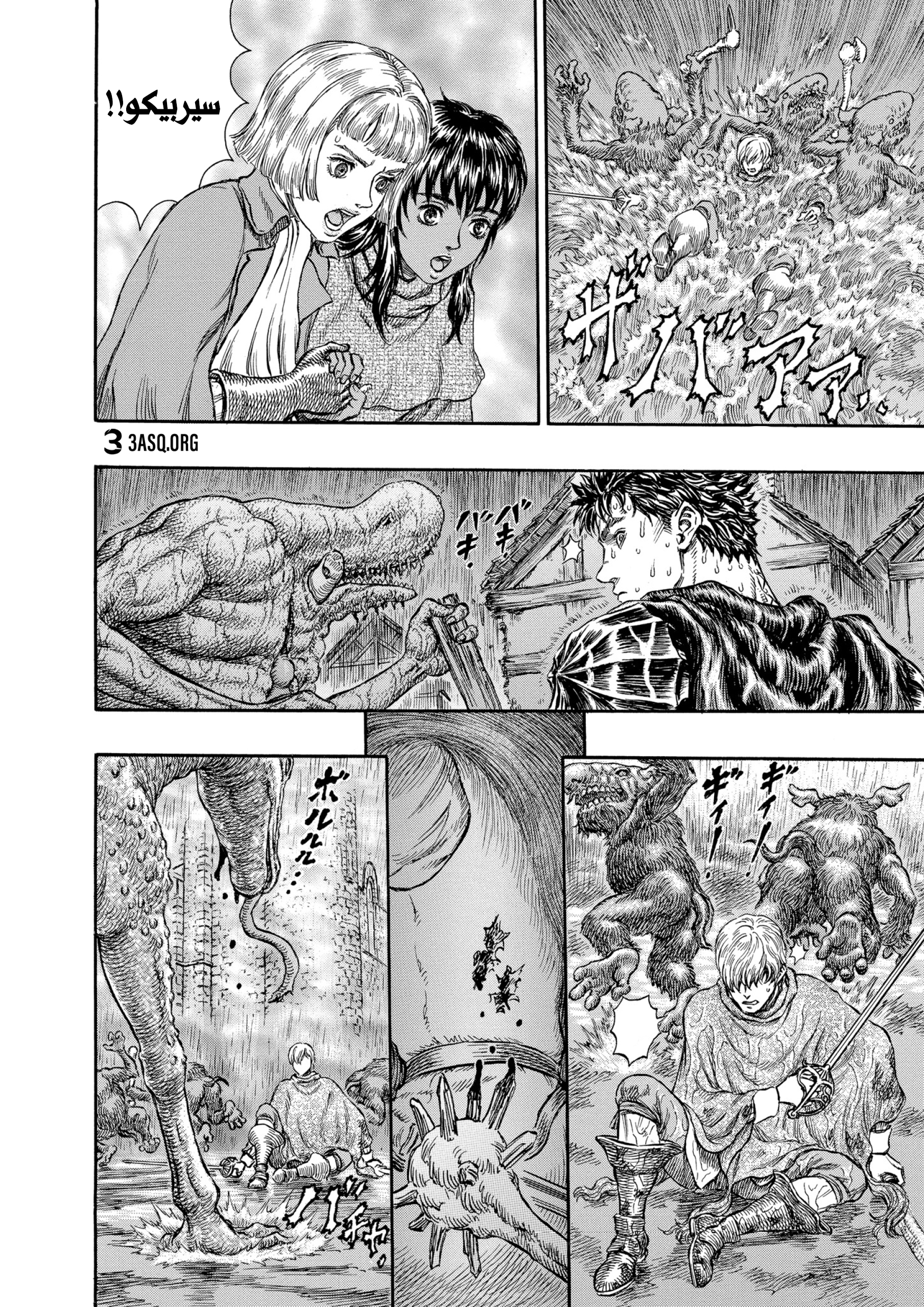 Read Berserk AR Manga Online