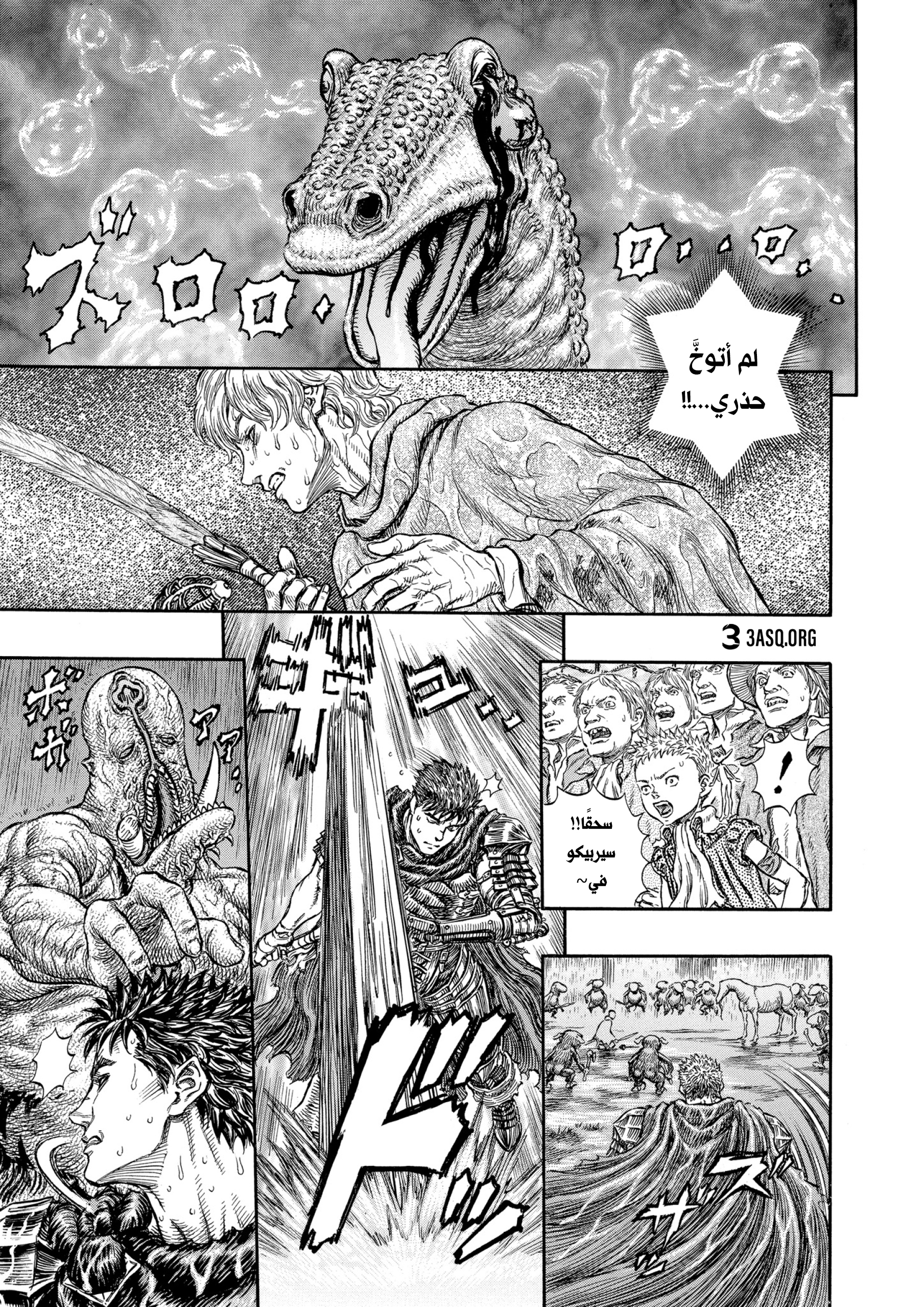 Read Berserk AR Manga Online