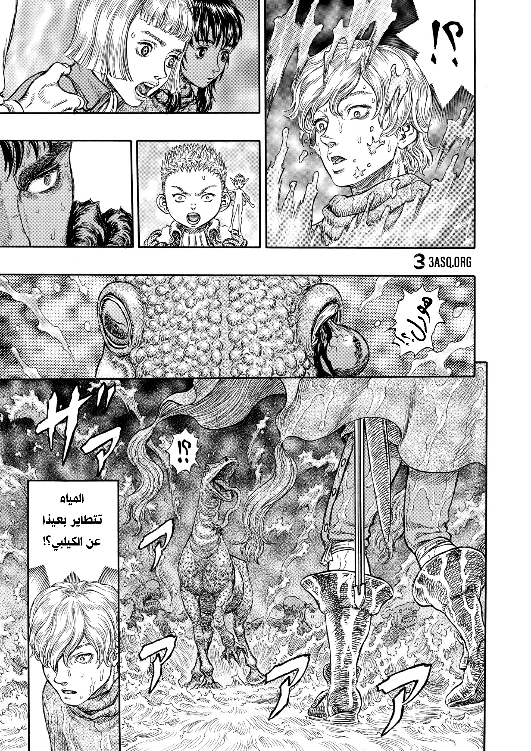 Read Berserk AR Manga Online