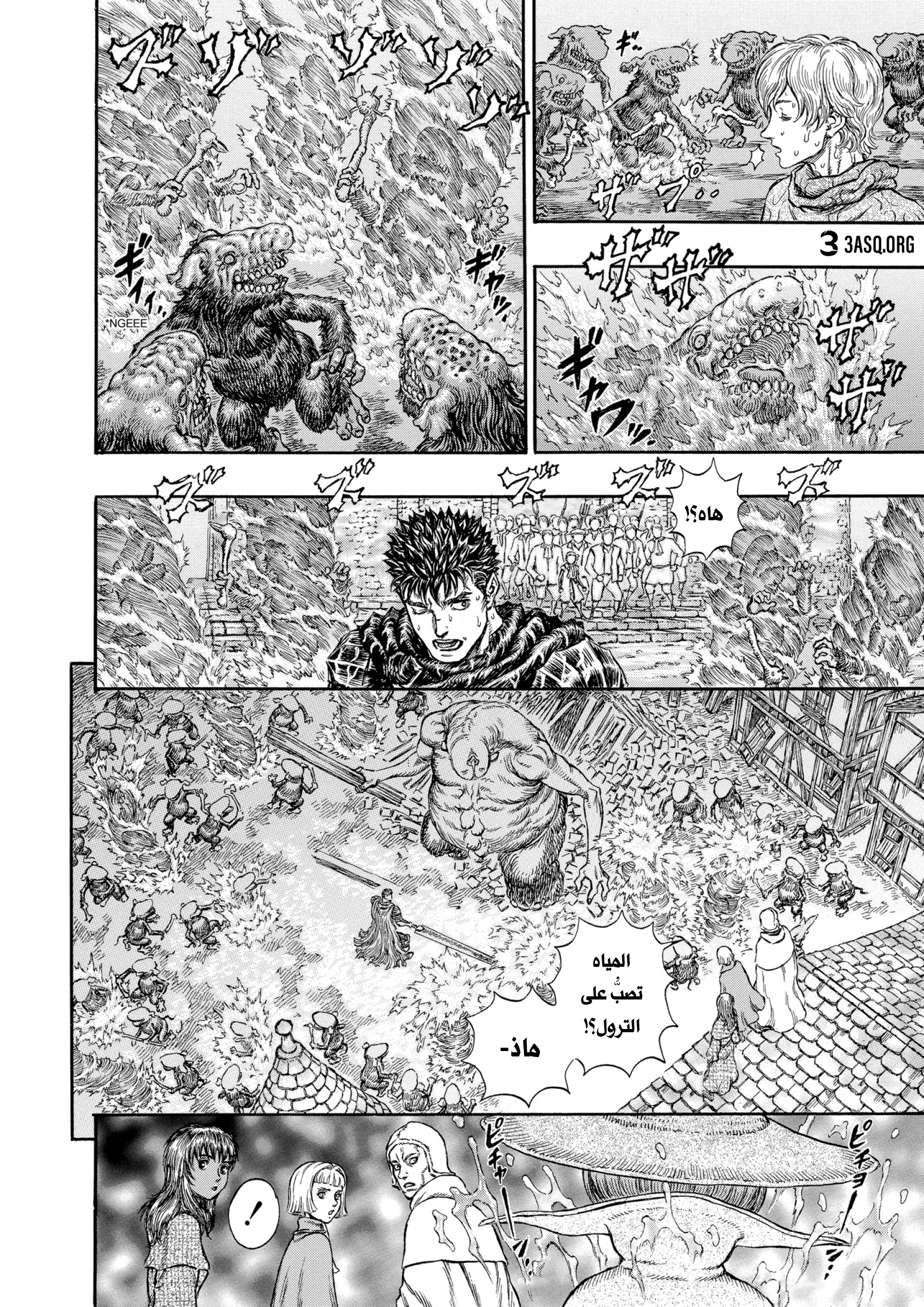 Read Berserk AR Manga Online
