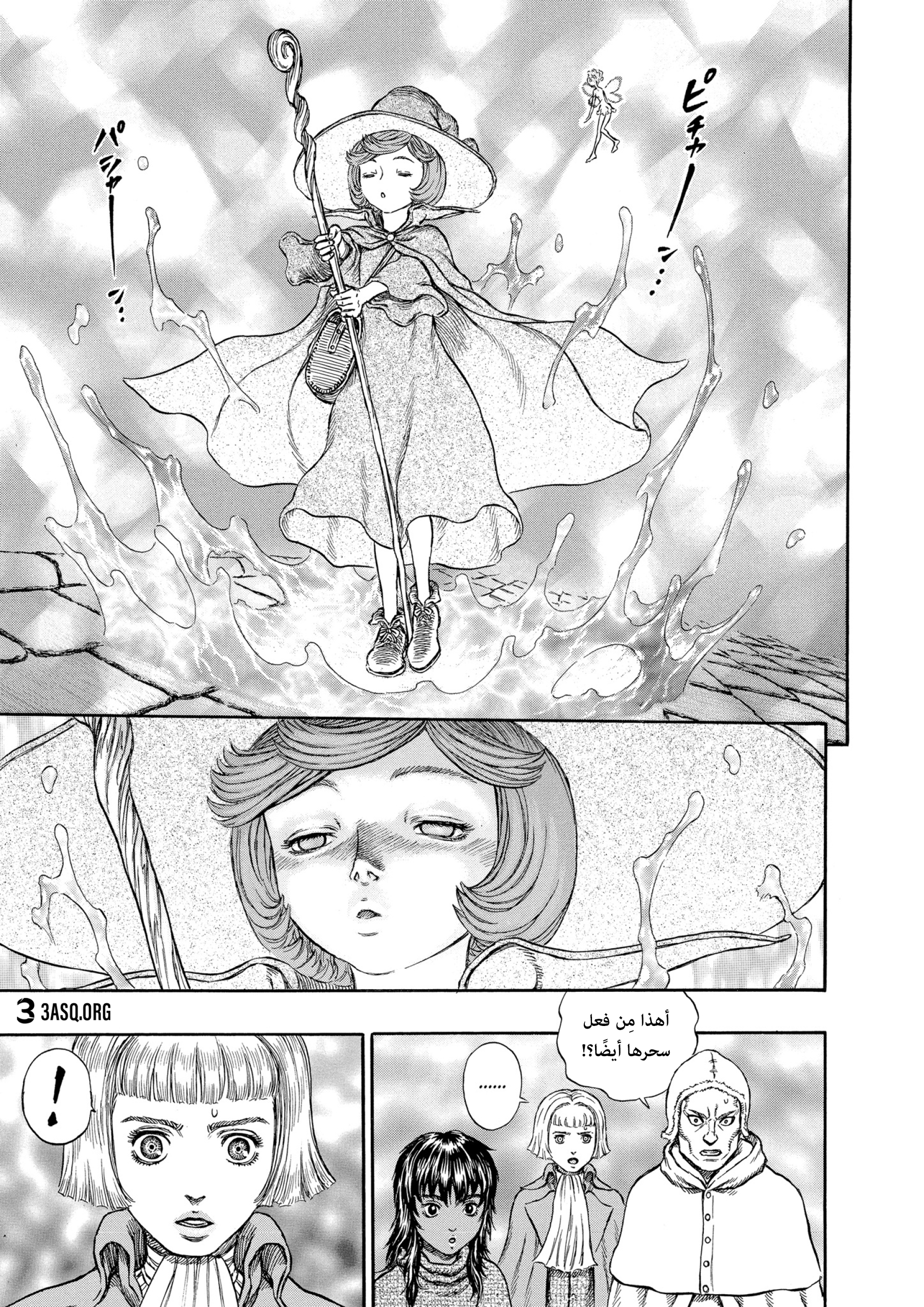 Read Berserk AR Manga Online