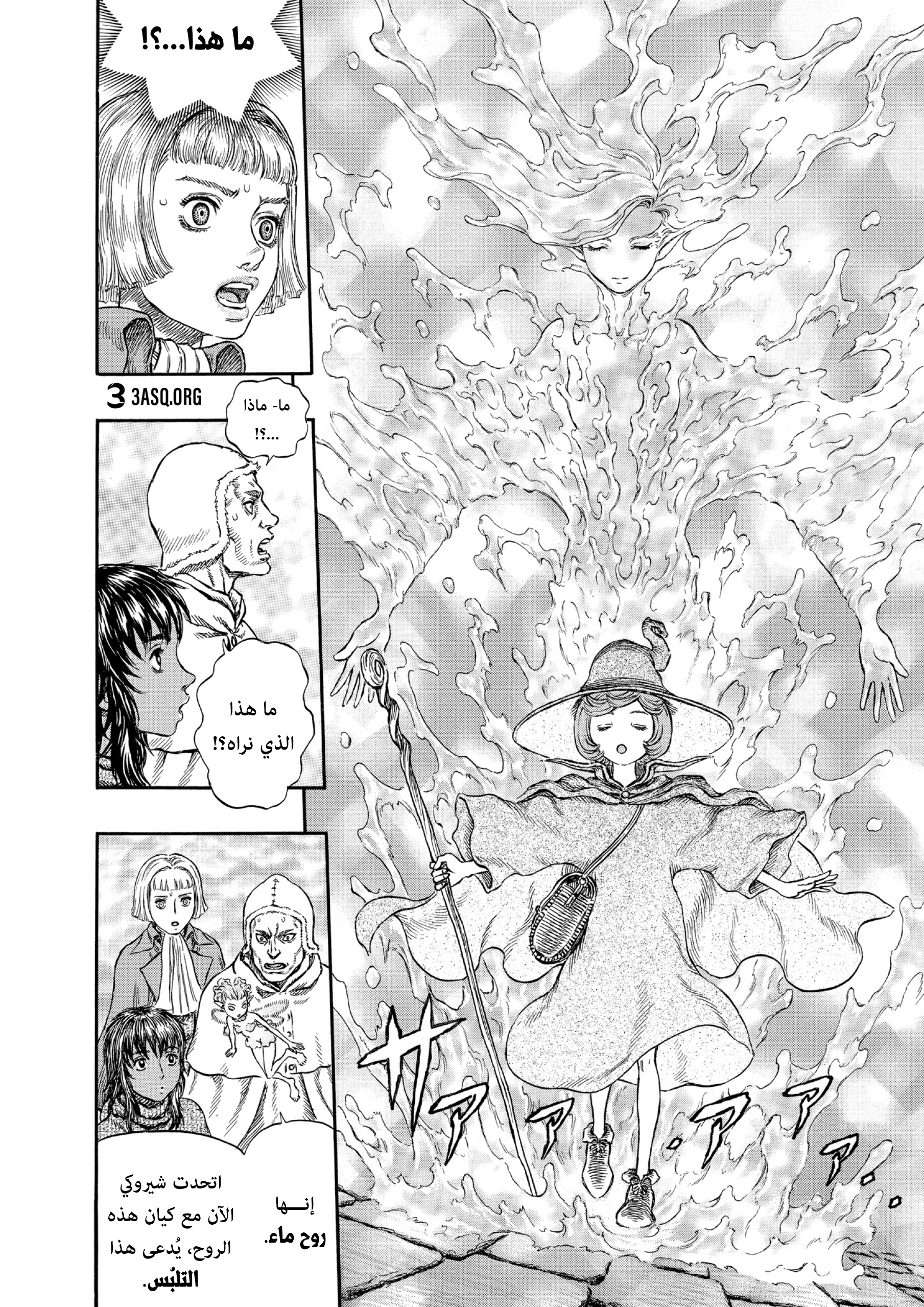Read Berserk AR Manga Online